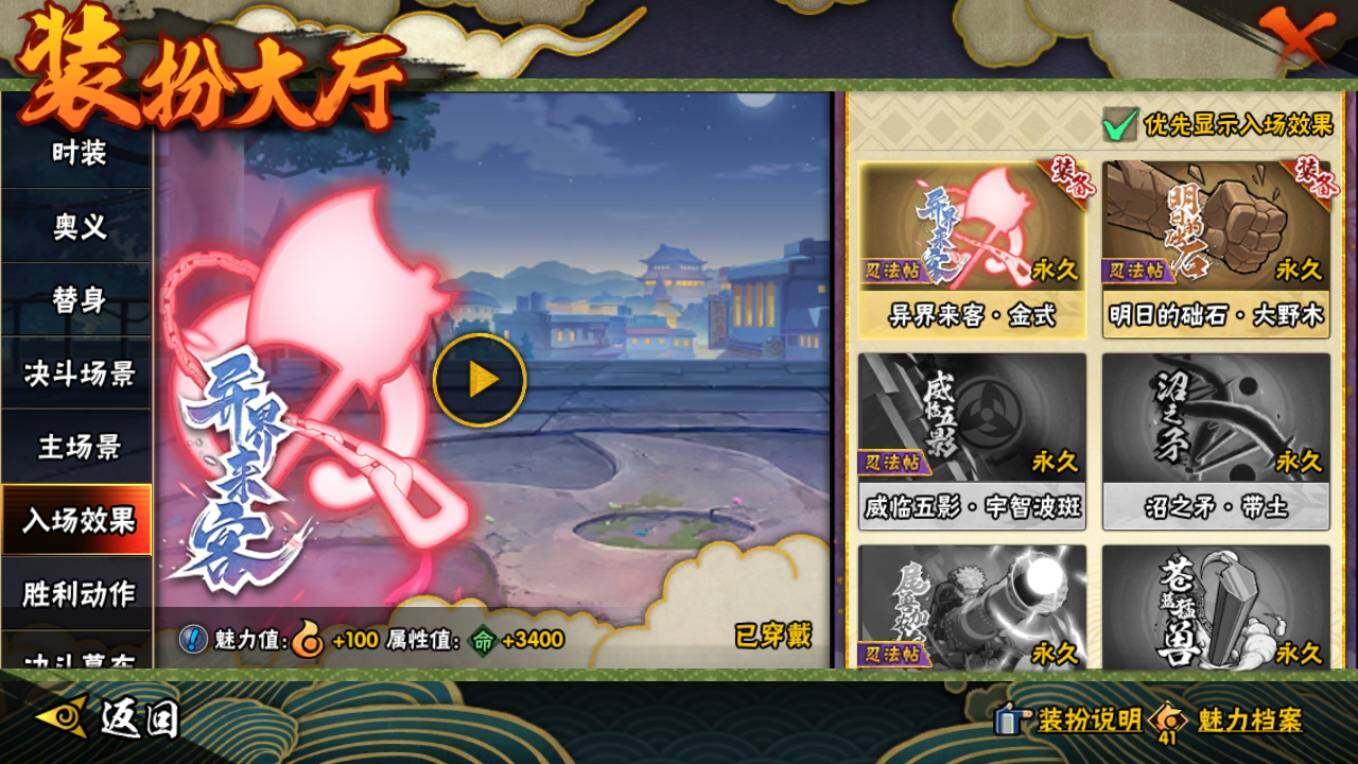 HYCMW46479火影忍者账号详情图27