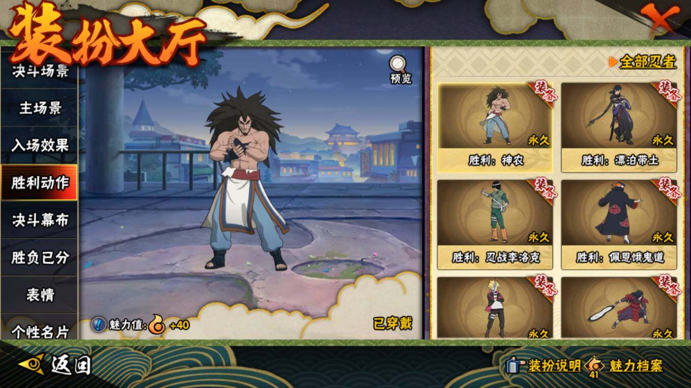 HYCMW46479火影忍者账号详情图28