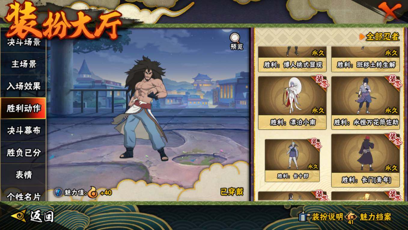 HYCMW46479火影忍者账号详情图29