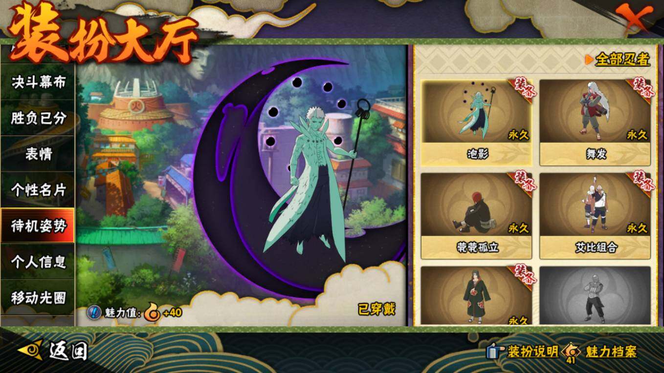 HYCMW46479火影忍者账号详情图32