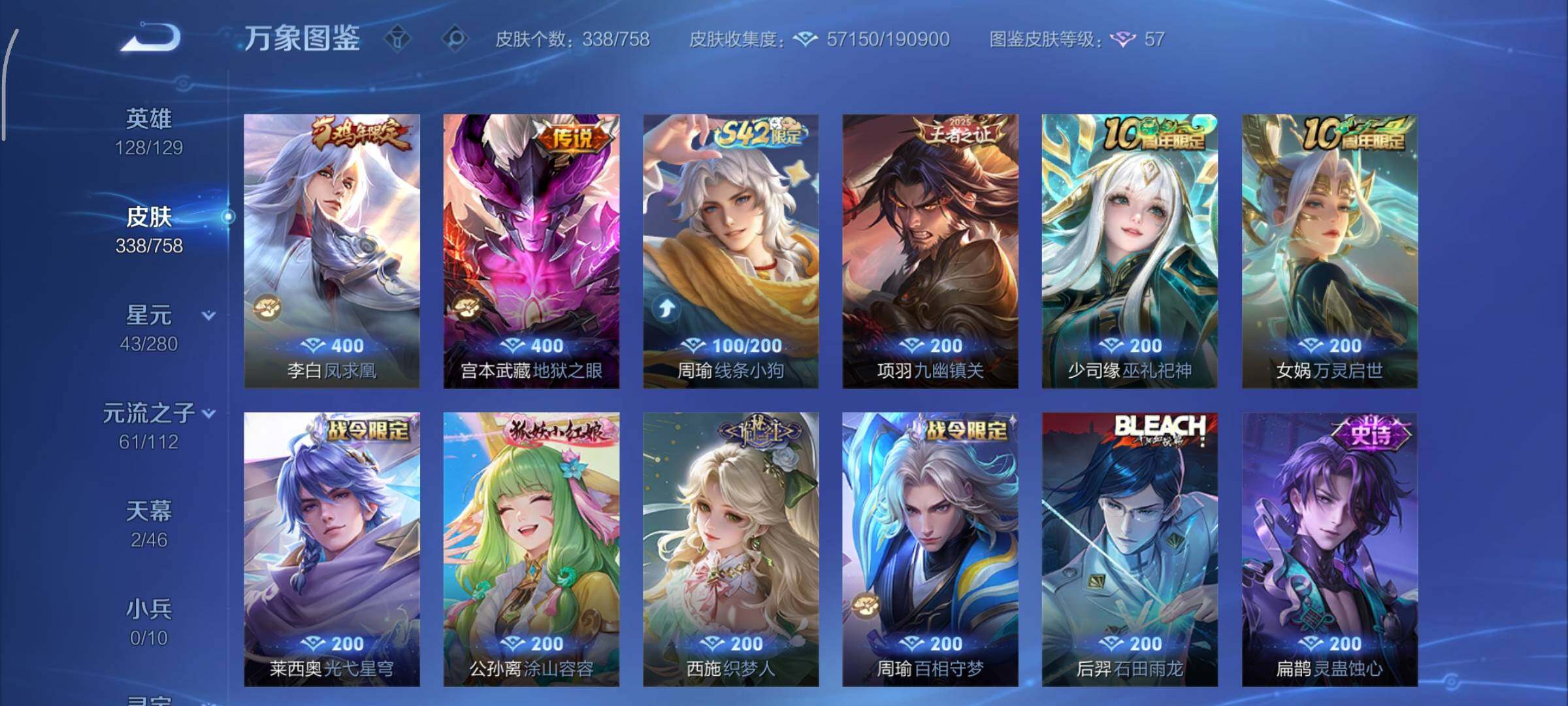 WZCMY465707王者荣耀账号详情图11