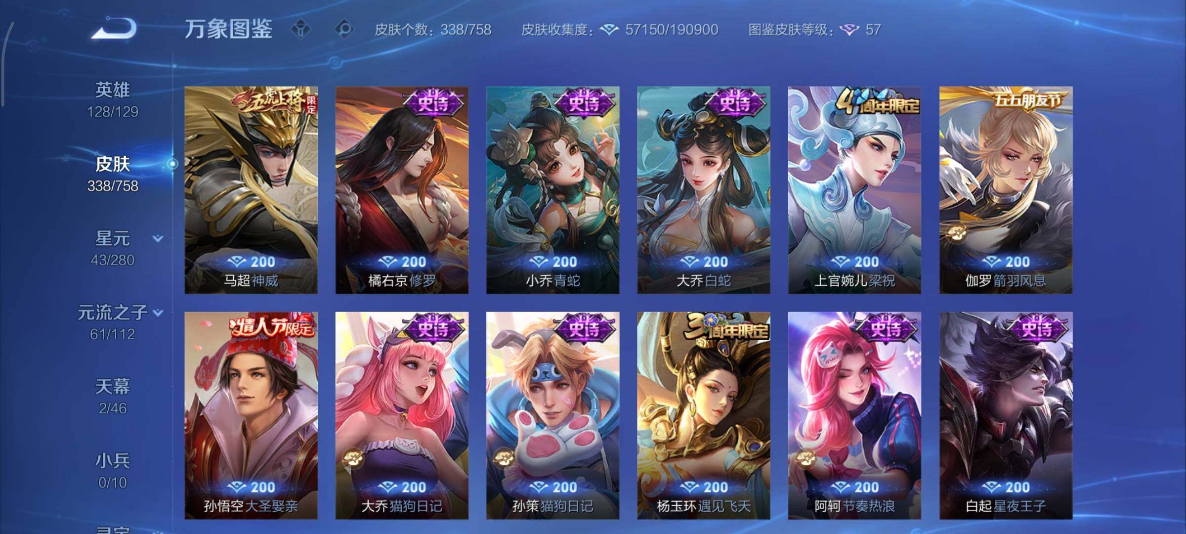 WZCMY465707王者荣耀账号详情图15