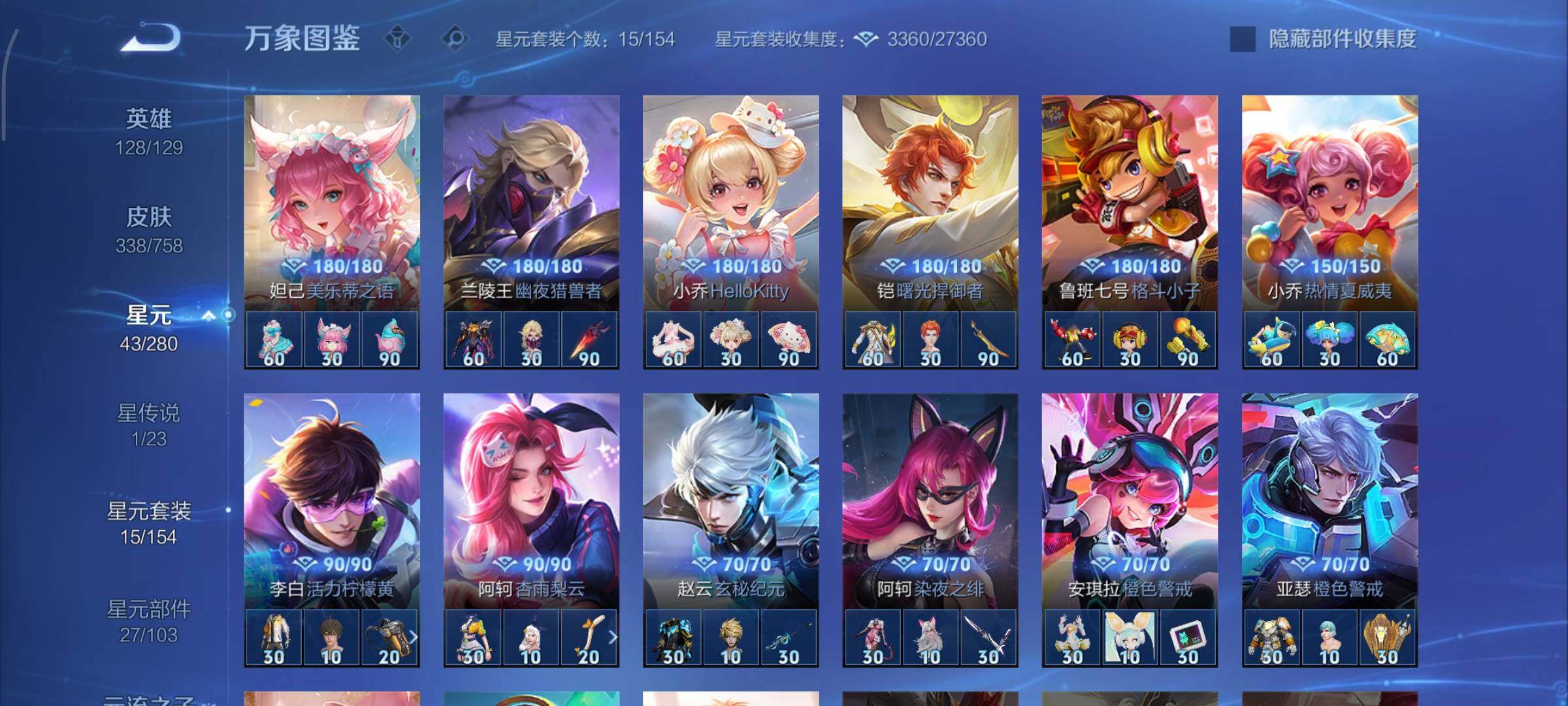 WZCMY465707王者荣耀账号详情图18