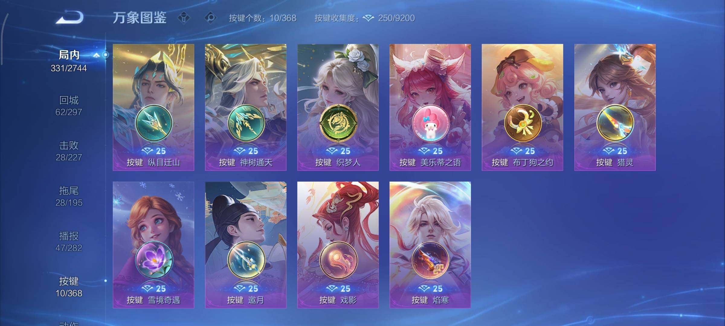 WZCMY465707王者荣耀账号详情图20