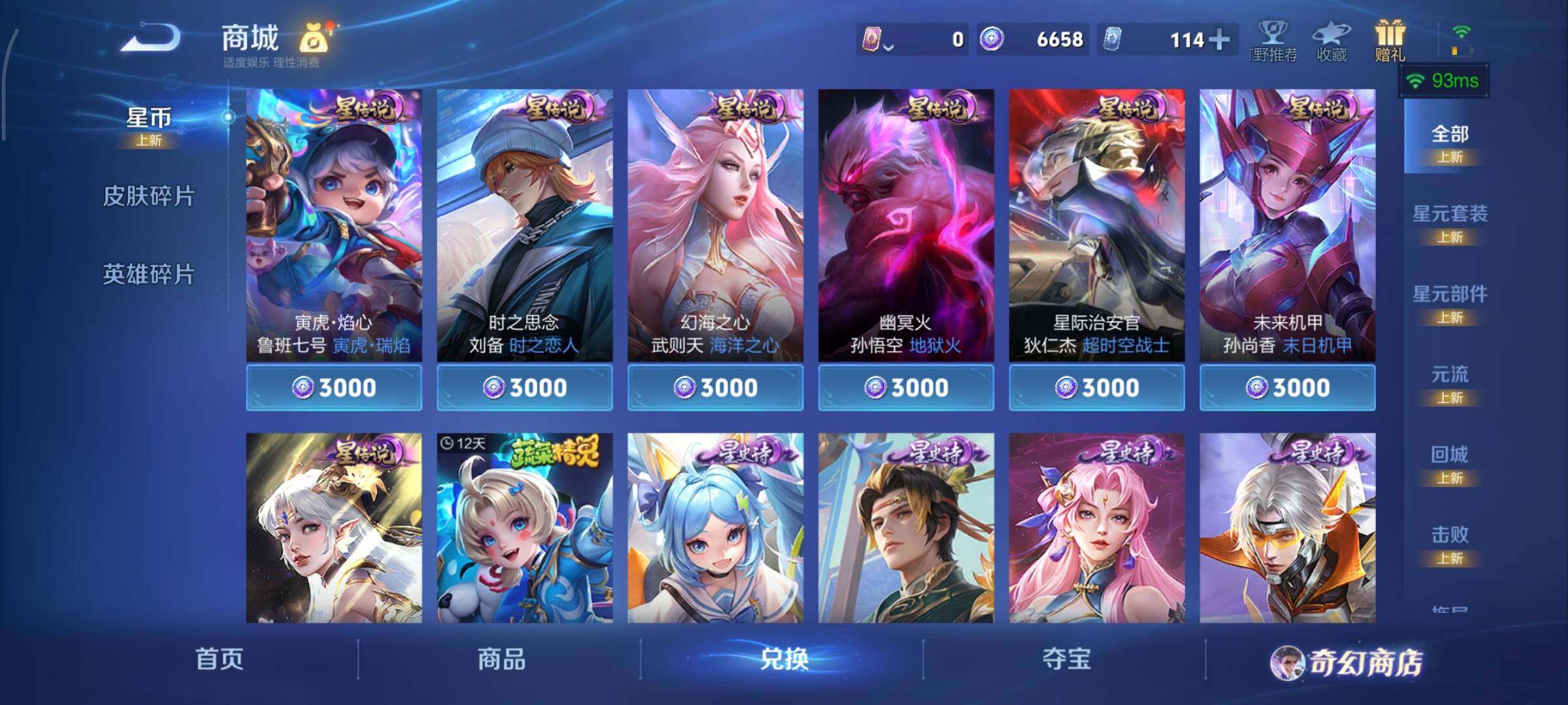 WZCMY465707王者荣耀账号详情图21