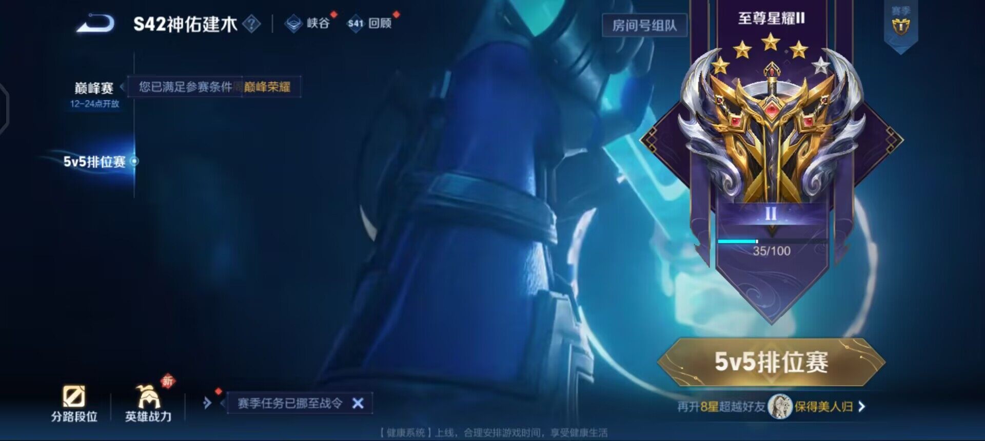 WZQM496374王者荣耀账号详情图5