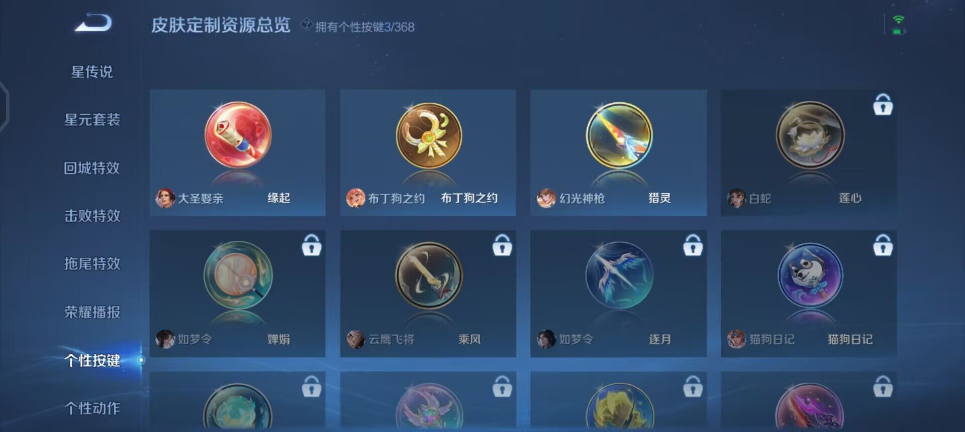 WZQM496374王者荣耀账号详情图10