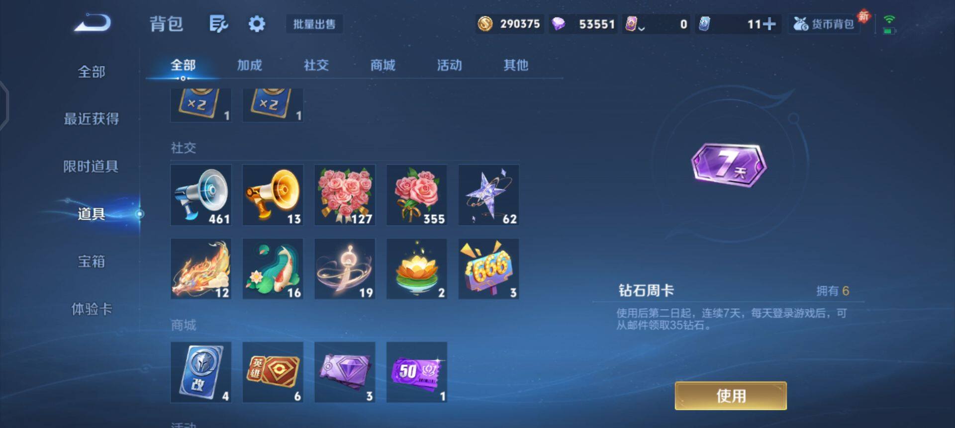 WZQM496374王者荣耀账号详情图13