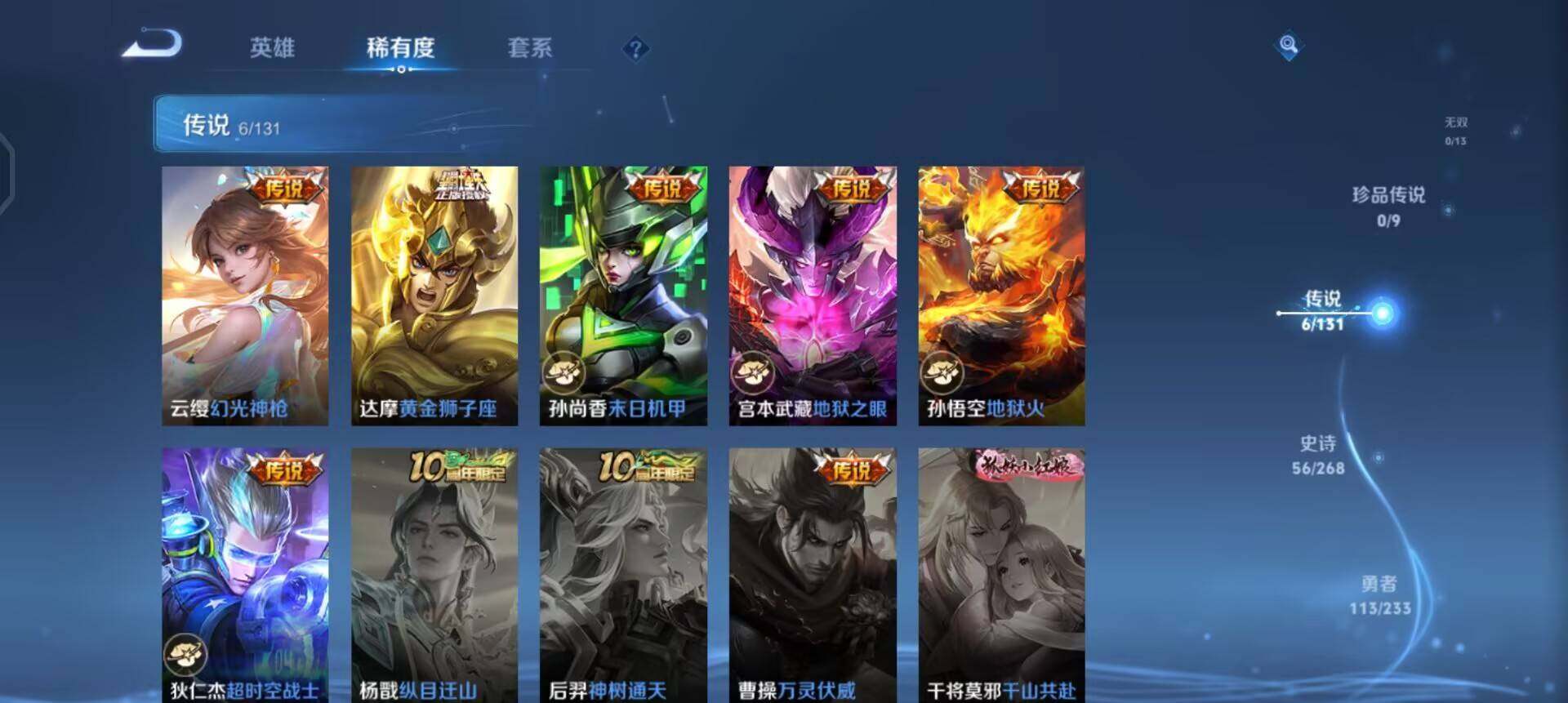 WZQM496374王者荣耀账号详情图14