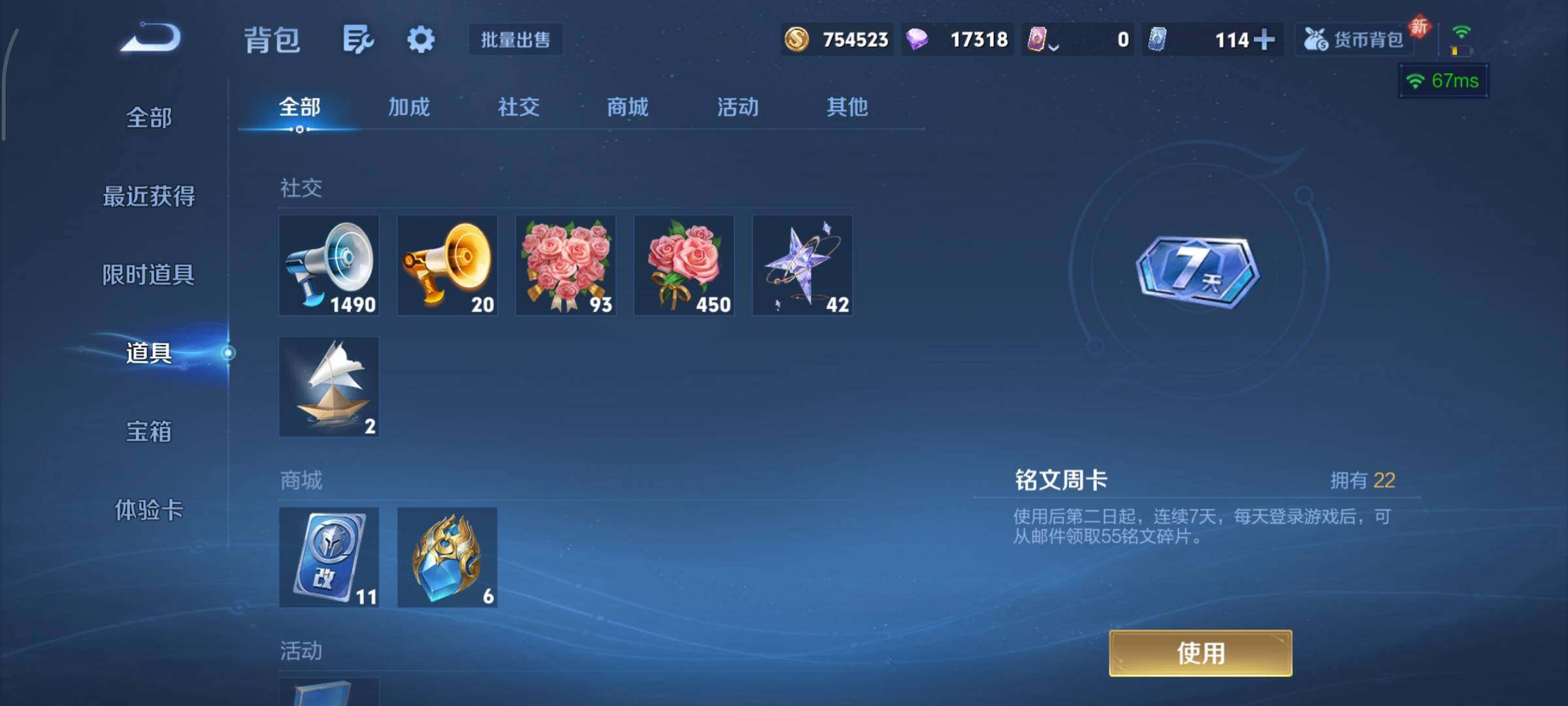 WZCMY465707王者荣耀账号详情图24