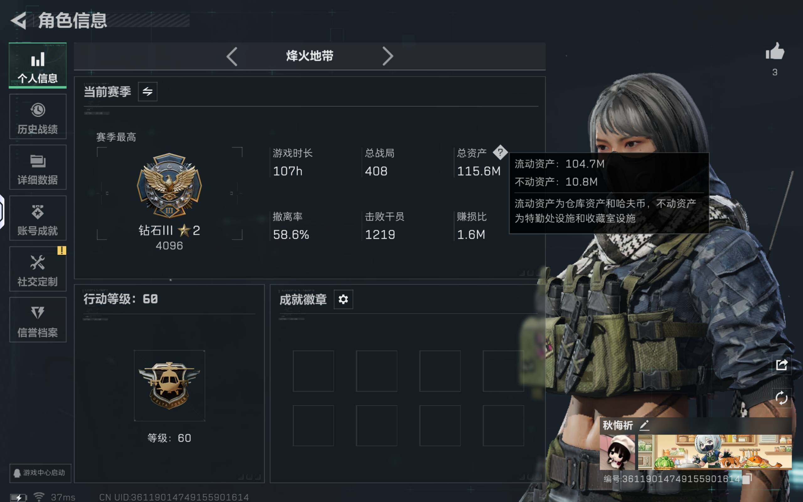 SJZQM425549三角洲行动账号详情图4