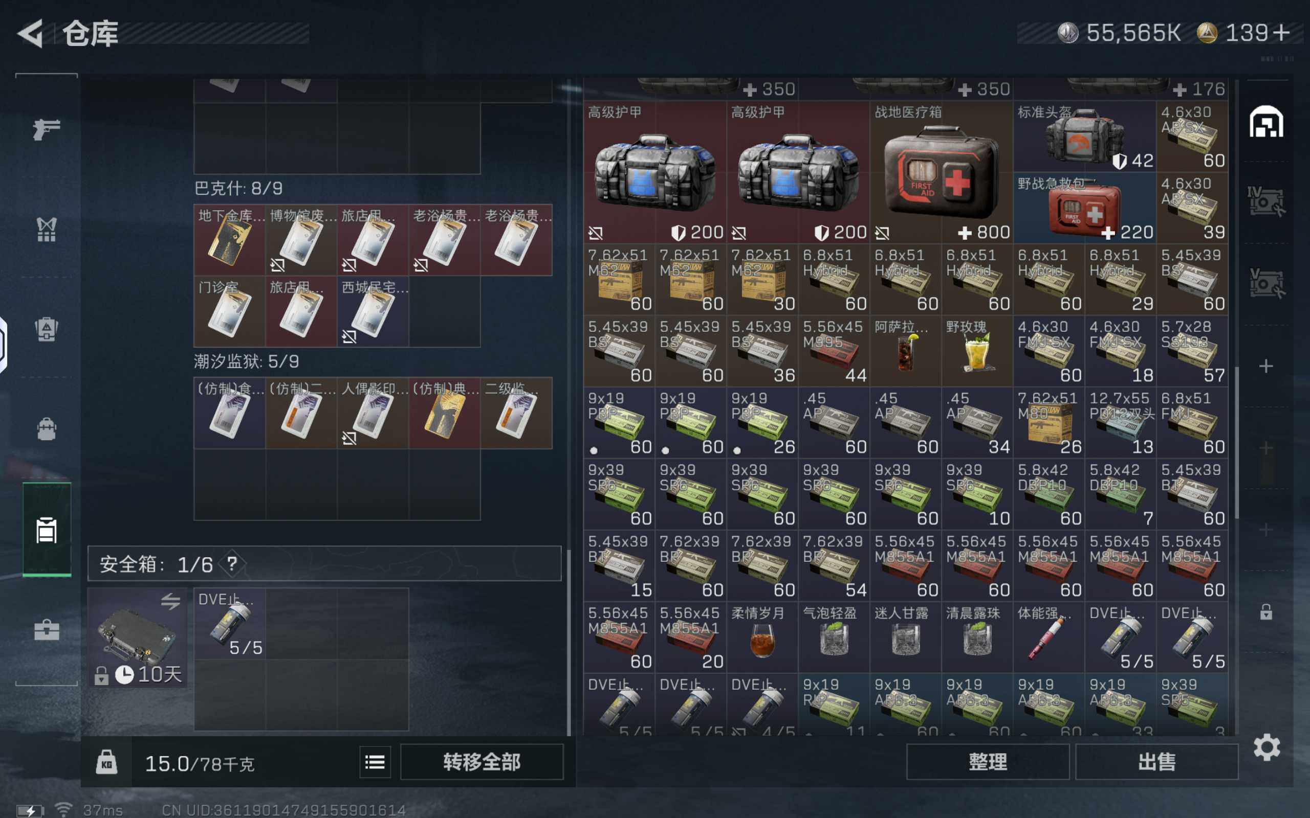 SJZQM425549三角洲行动账号详情图9