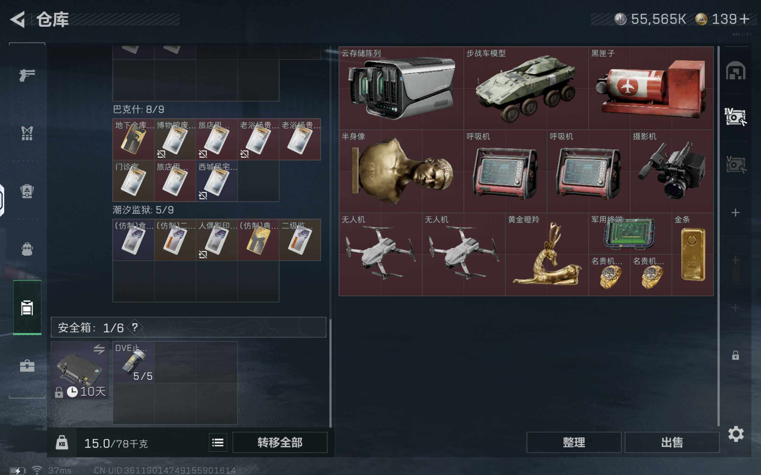 SJZQM425549三角洲行动账号详情图10