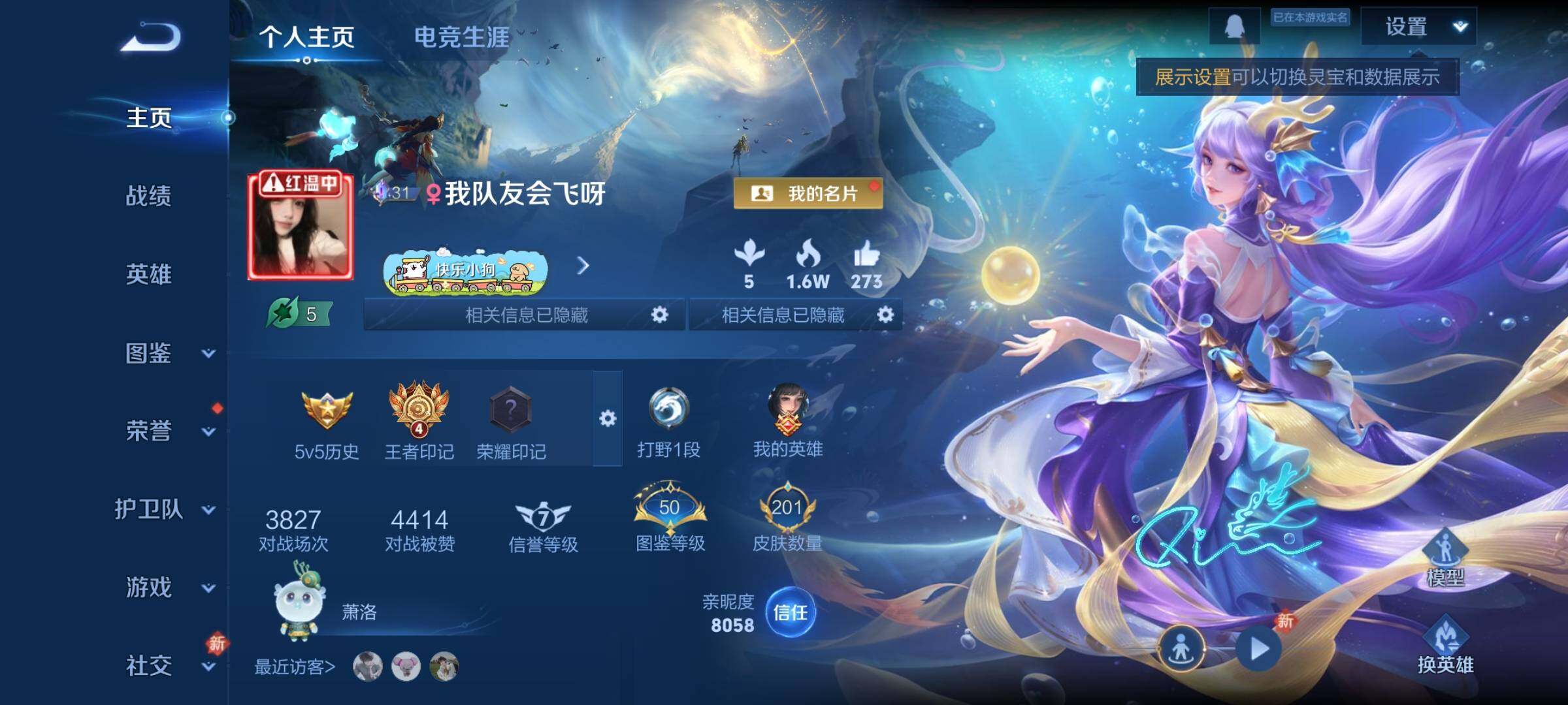 WZCMY465719王者荣耀账号详情图2