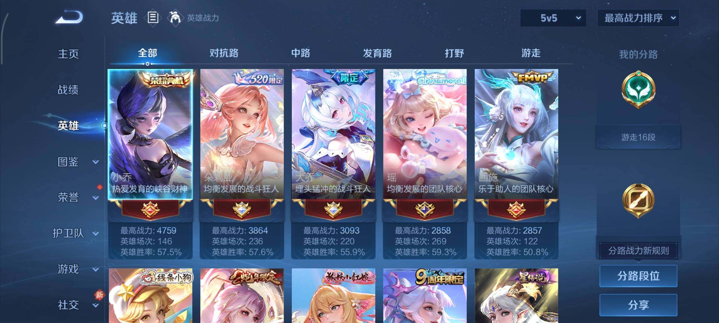 WZCMY465719王者荣耀账号详情图3