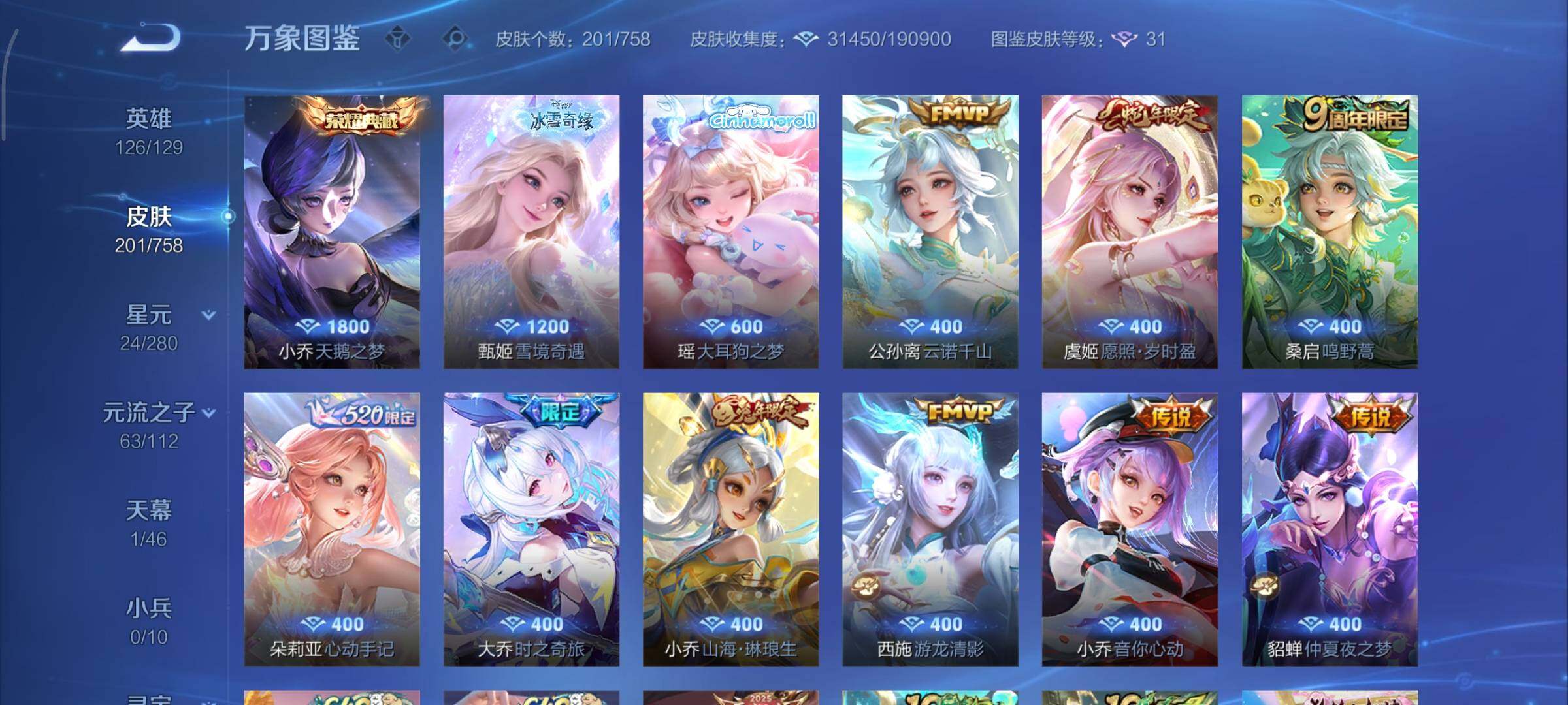 WZCMY465719王者荣耀账号详情图6