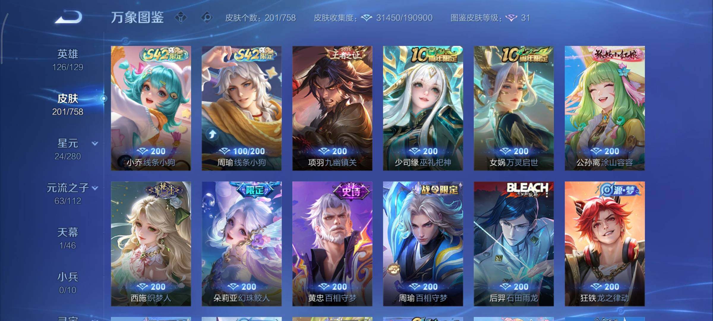 WZCMY465719王者荣耀账号详情图7