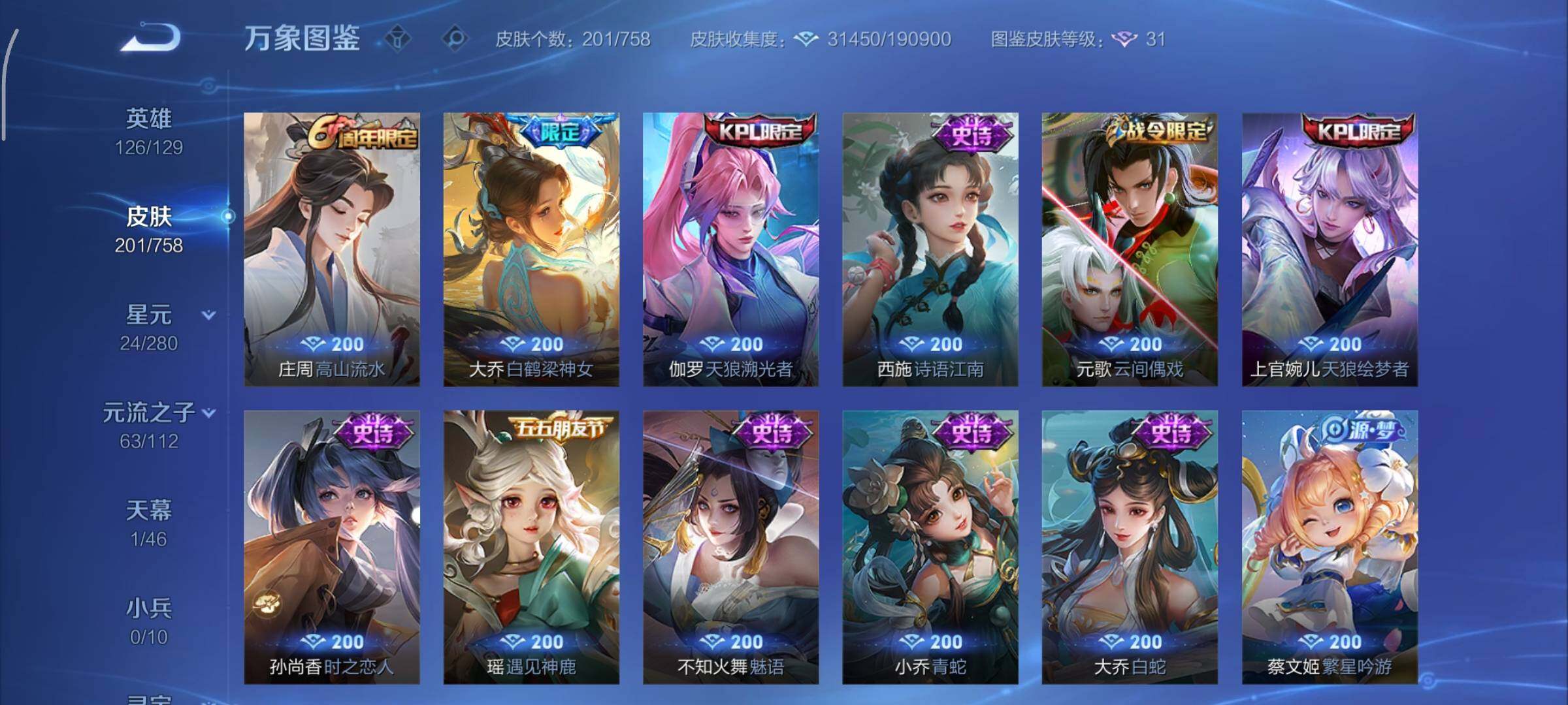 WZCMY465719王者荣耀账号详情图9