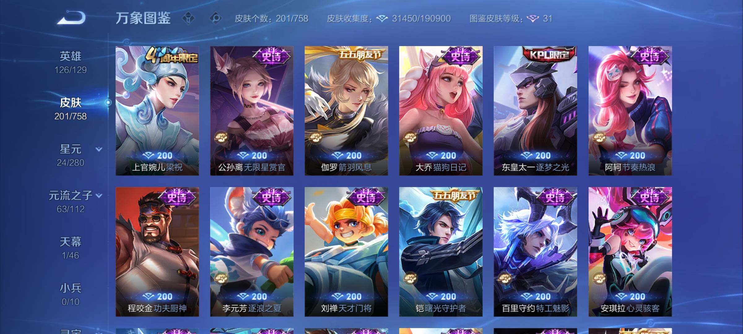 WZCMY465719王者荣耀账号详情图10