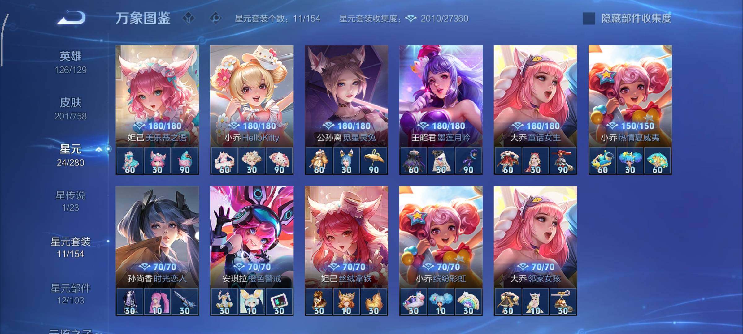 WZCMY465719王者荣耀账号详情图12