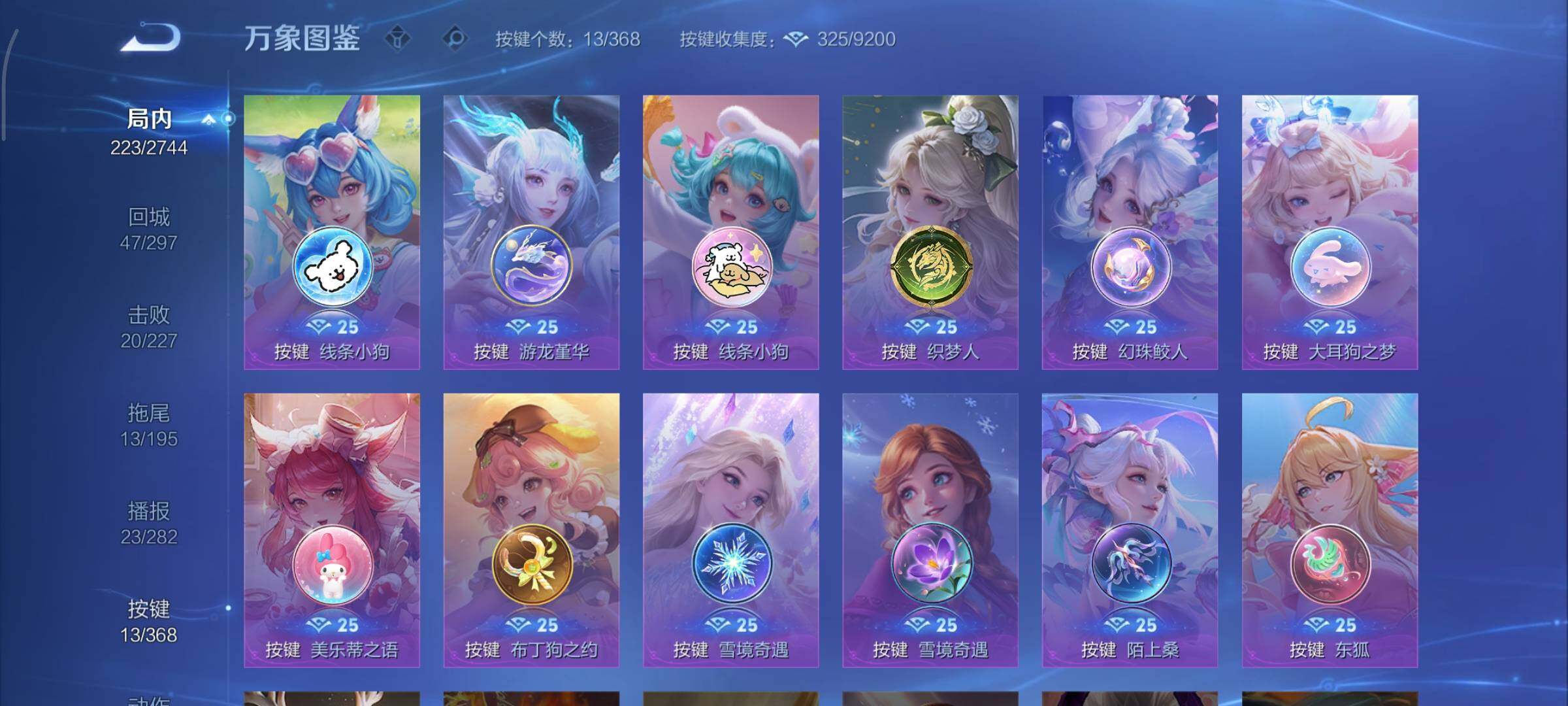 WZCMY465719王者荣耀账号详情图14