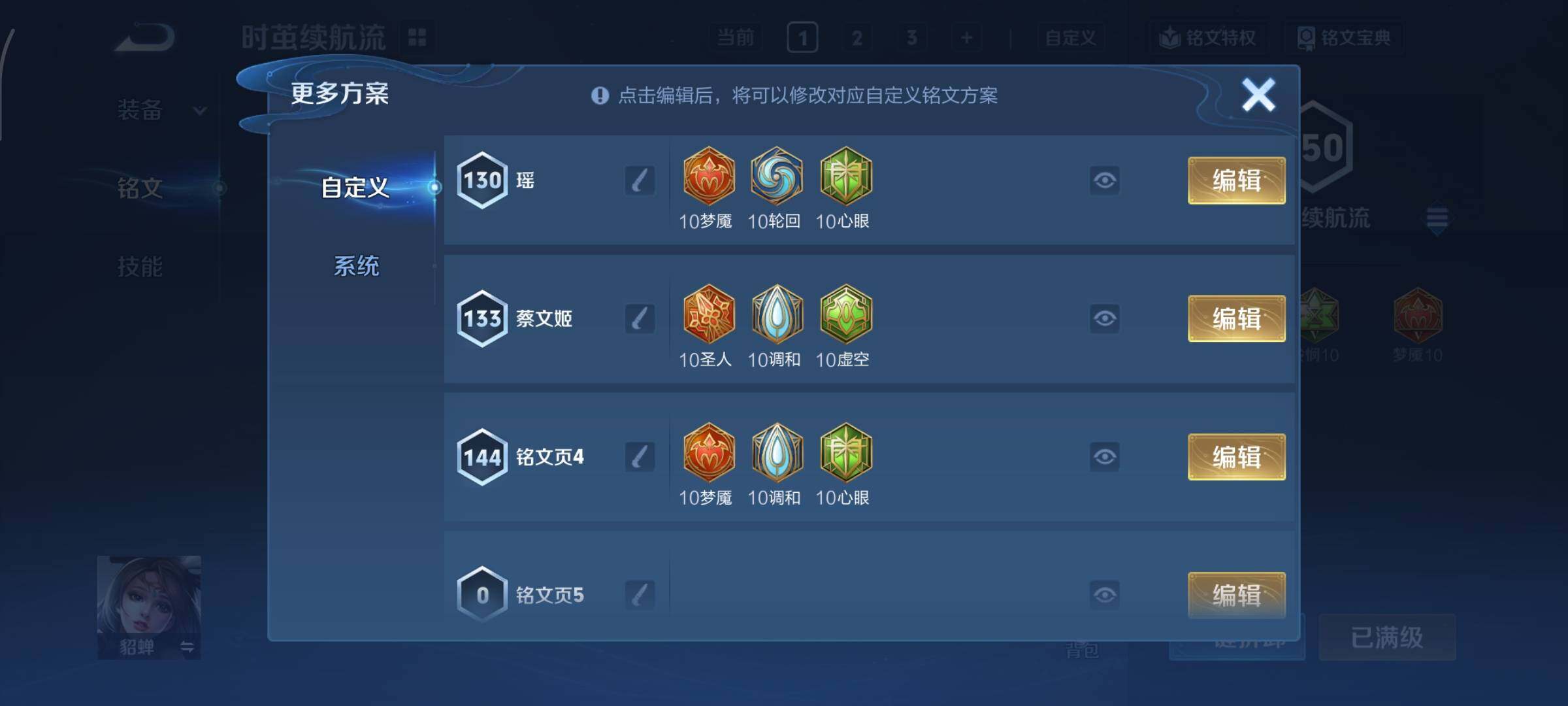 WZCMY465719王者荣耀账号详情图15