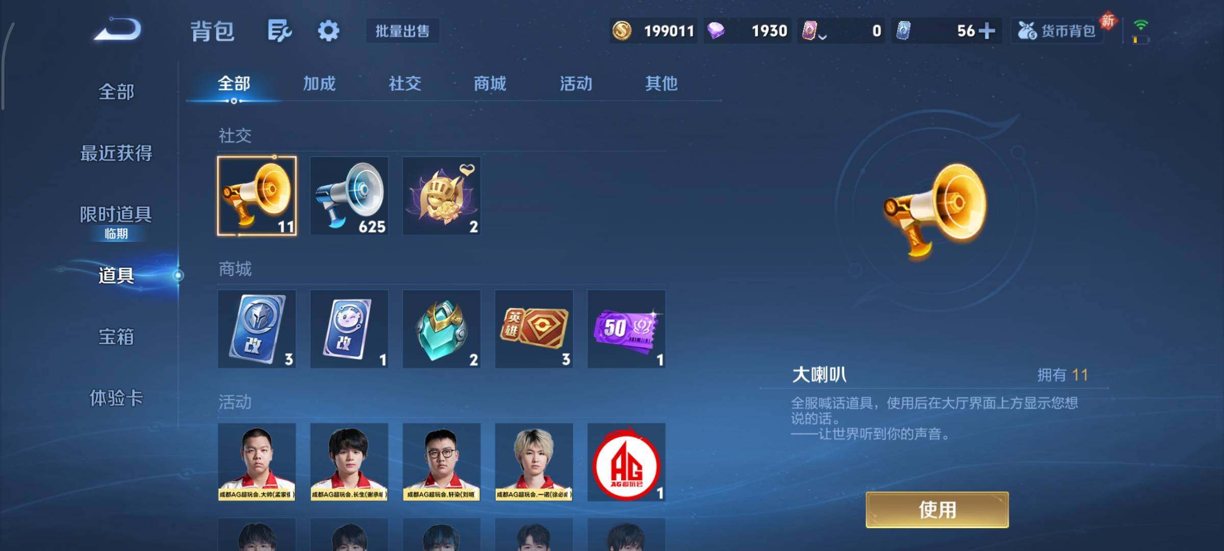 WZCMY465719王者荣耀账号详情图16