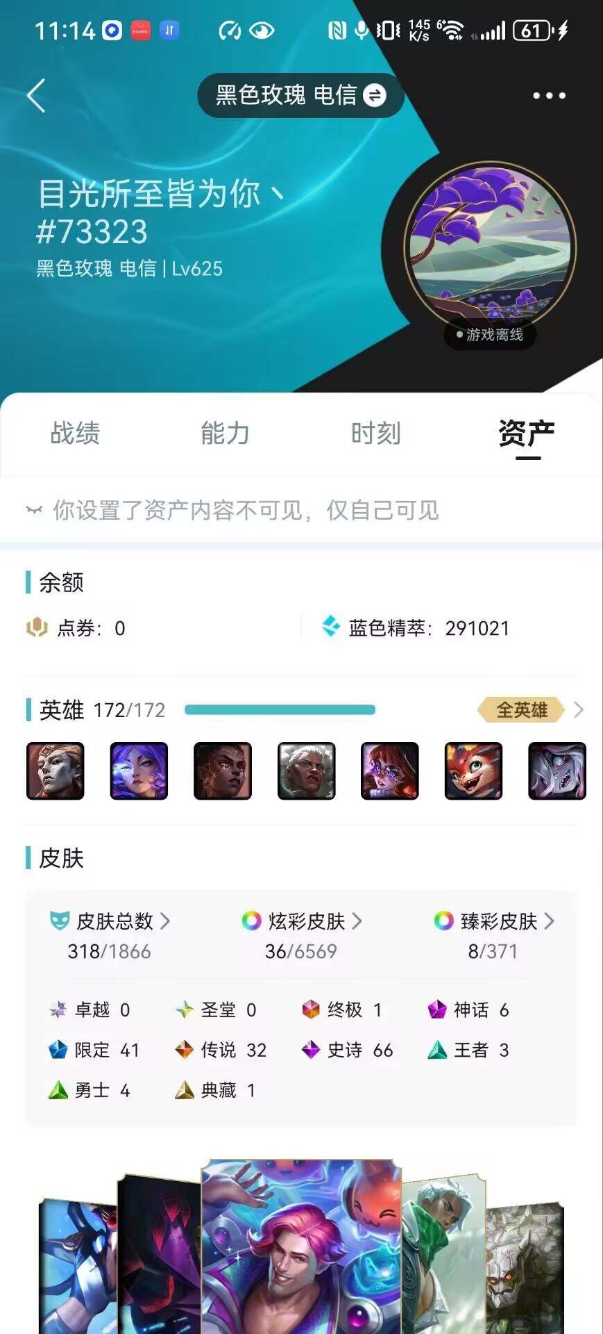 LOLCMW49871英雄联盟账号详情图6