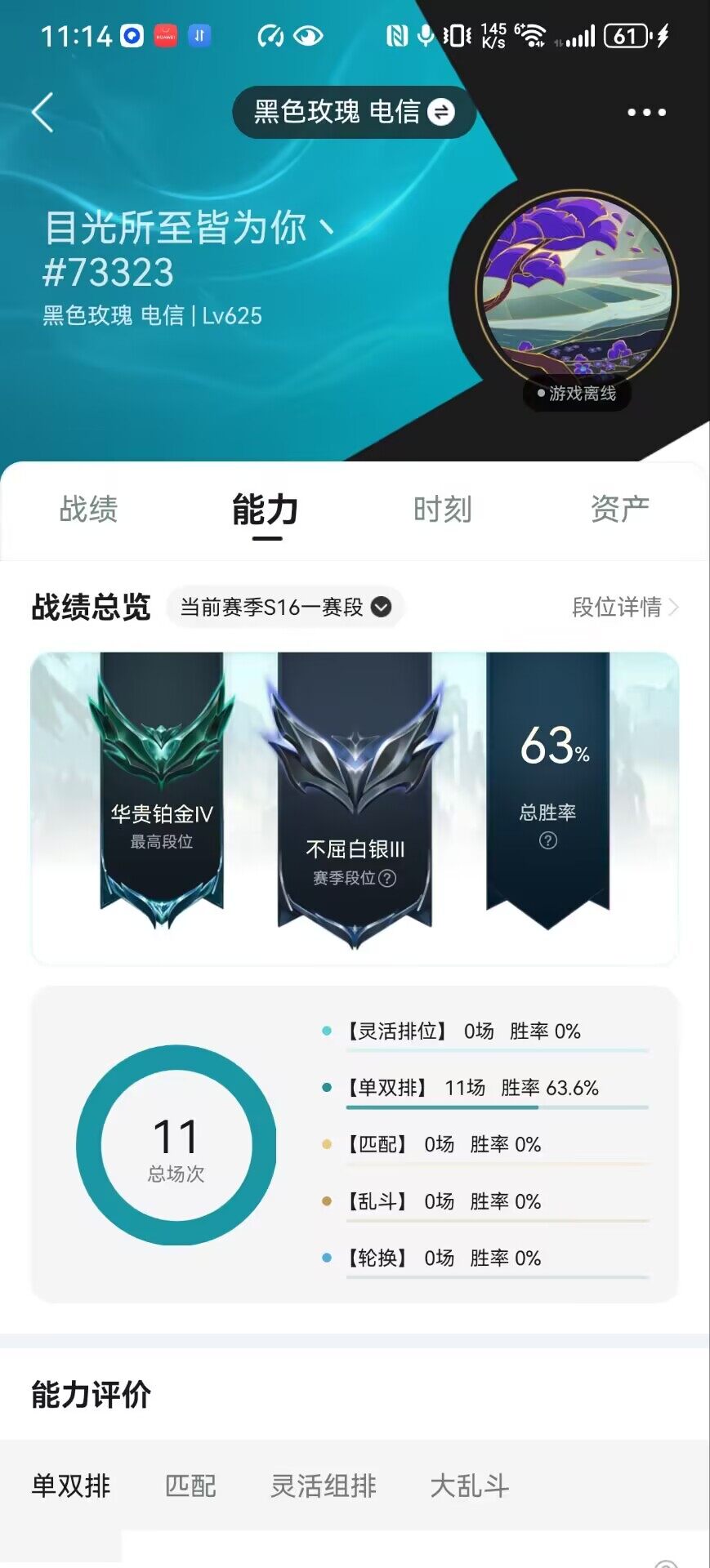 LOLCMW49871英雄联盟账号详情图7