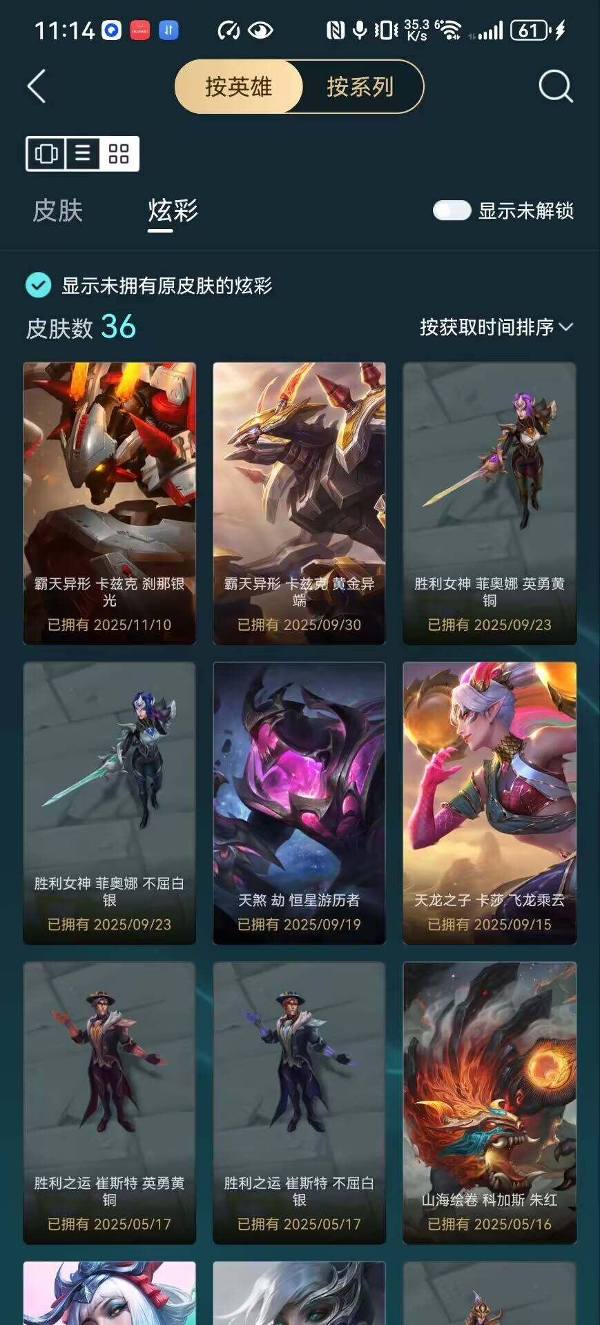 LOLCMW49871英雄联盟账号详情图8