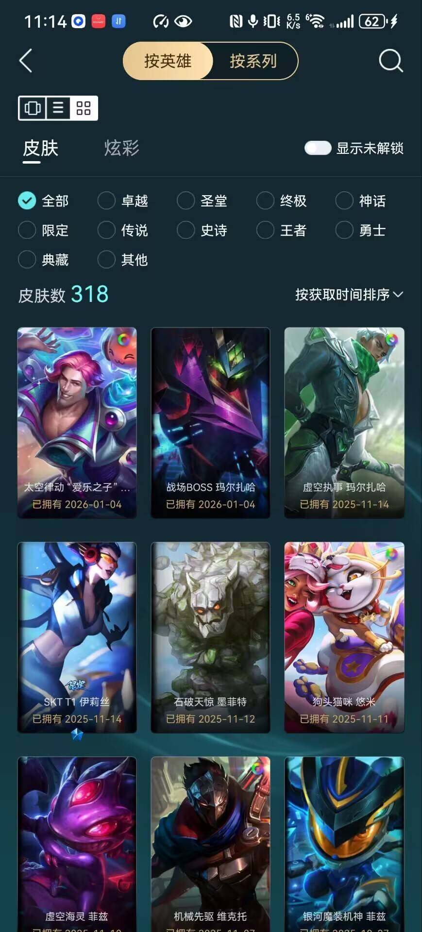 LOLCMW49871英雄联盟账号详情图9