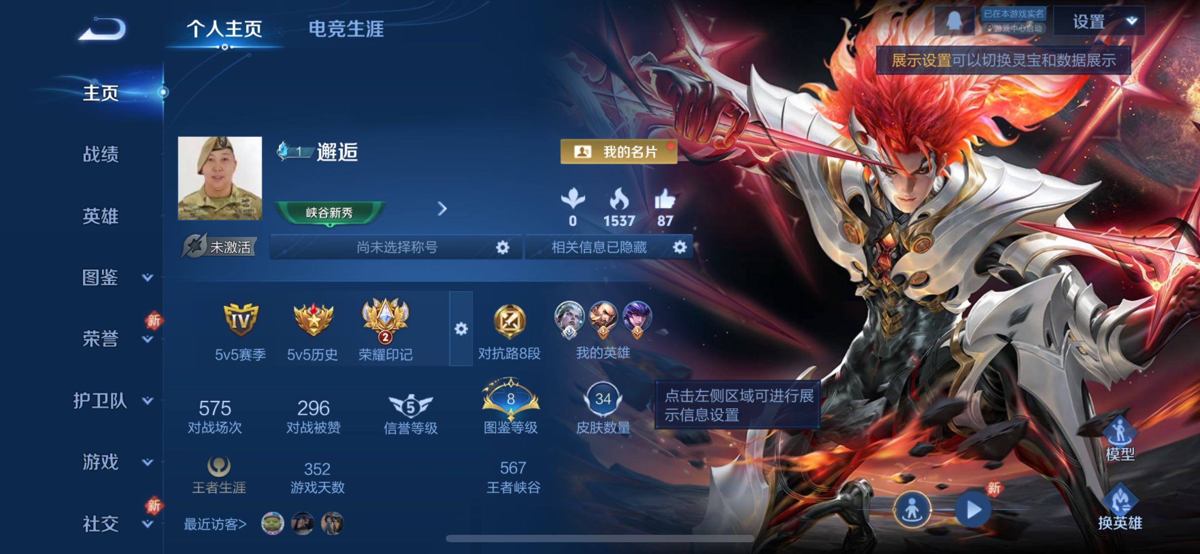 WZCMW465783王者荣耀账号详情图2