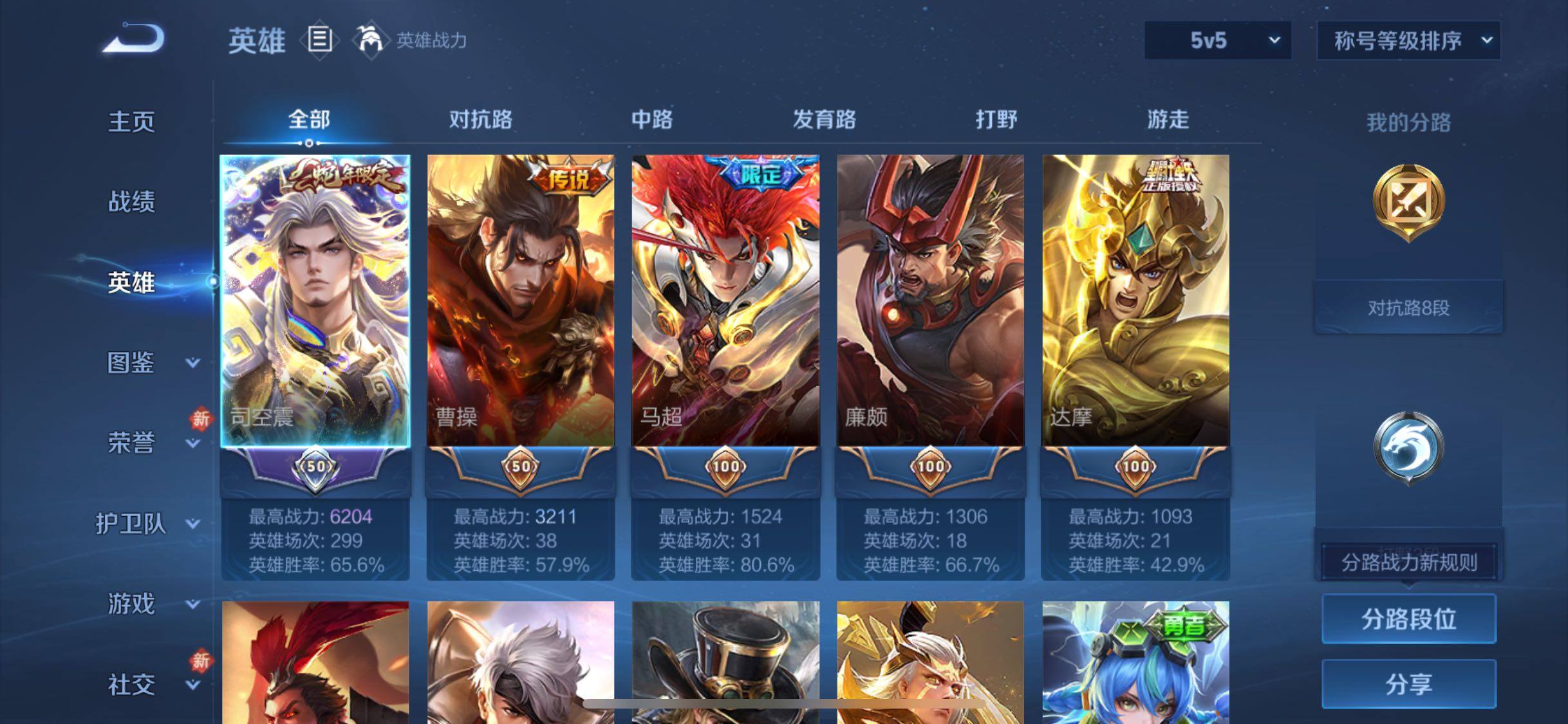 WZCMW465783王者荣耀账号详情图3