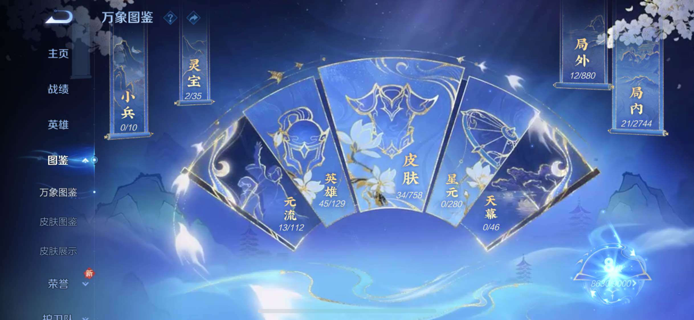 WZCMW465783王者荣耀账号详情图4