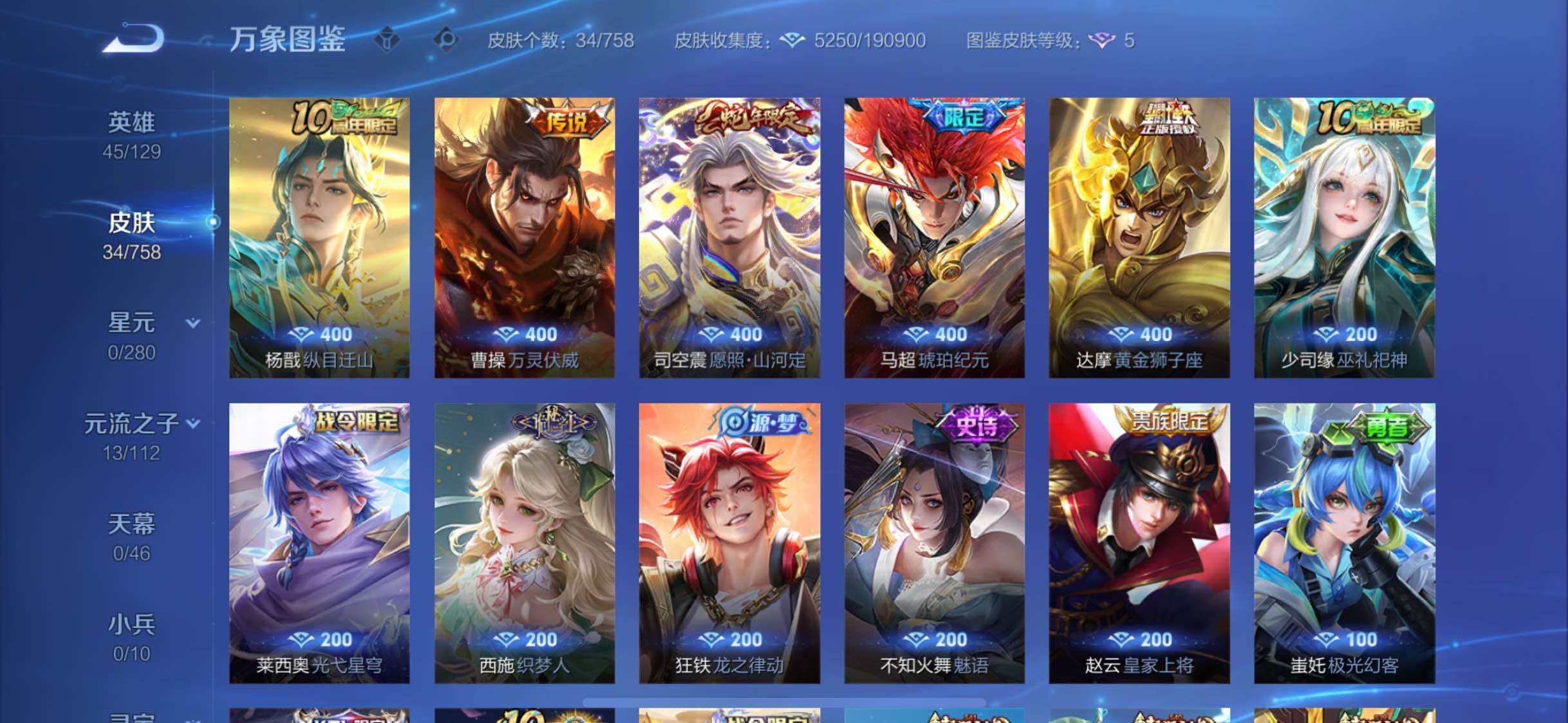 WZCMW465783王者荣耀账号详情图6