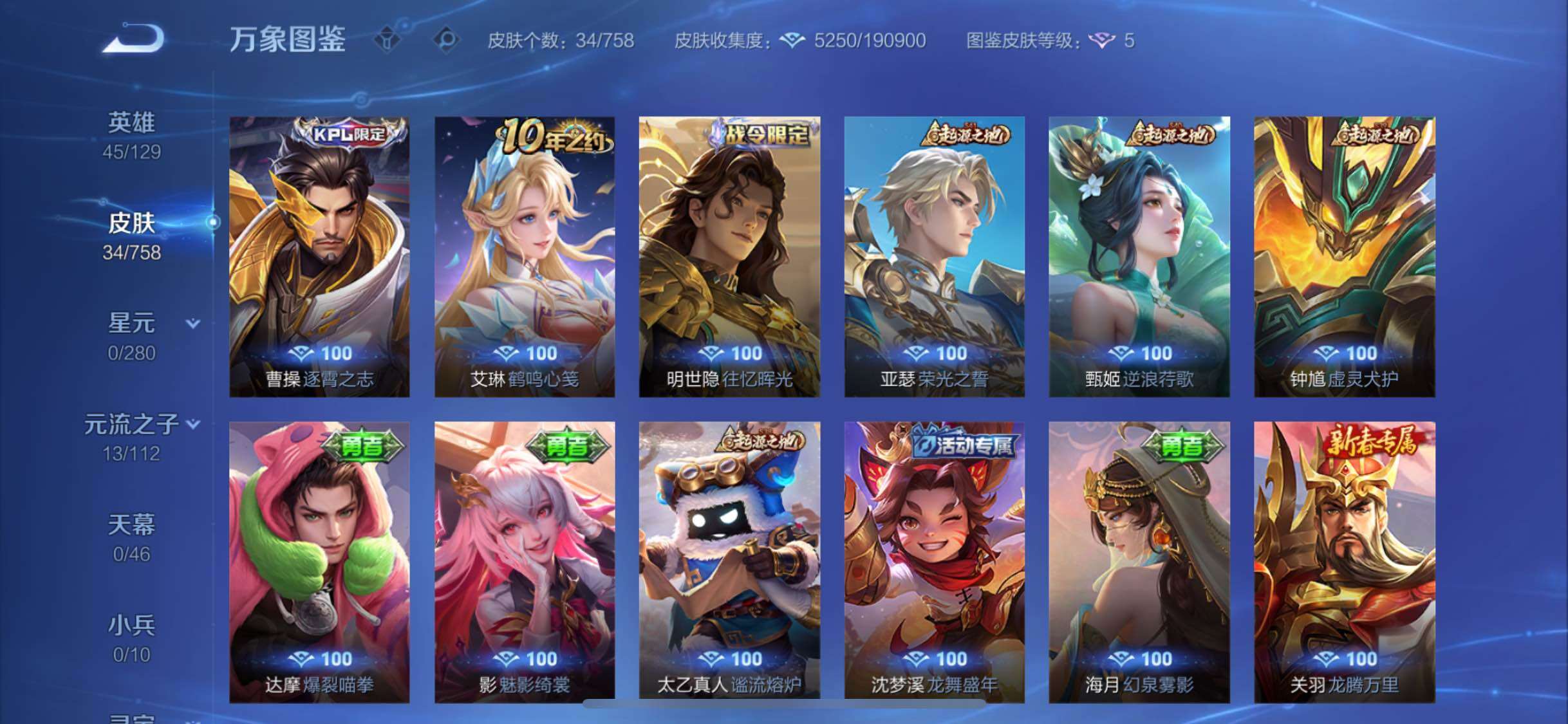 WZCMW465783王者荣耀账号详情图7