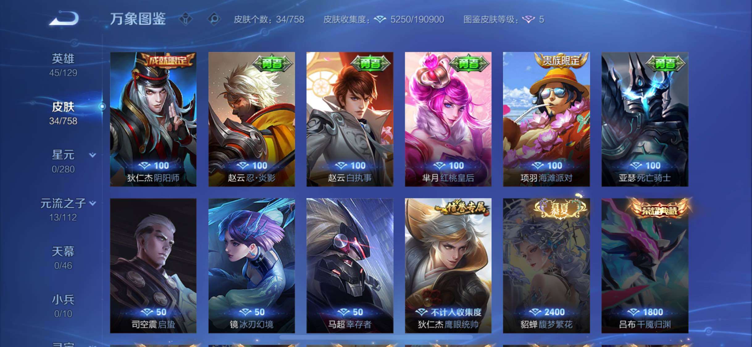 WZCMW465783王者荣耀账号详情图8