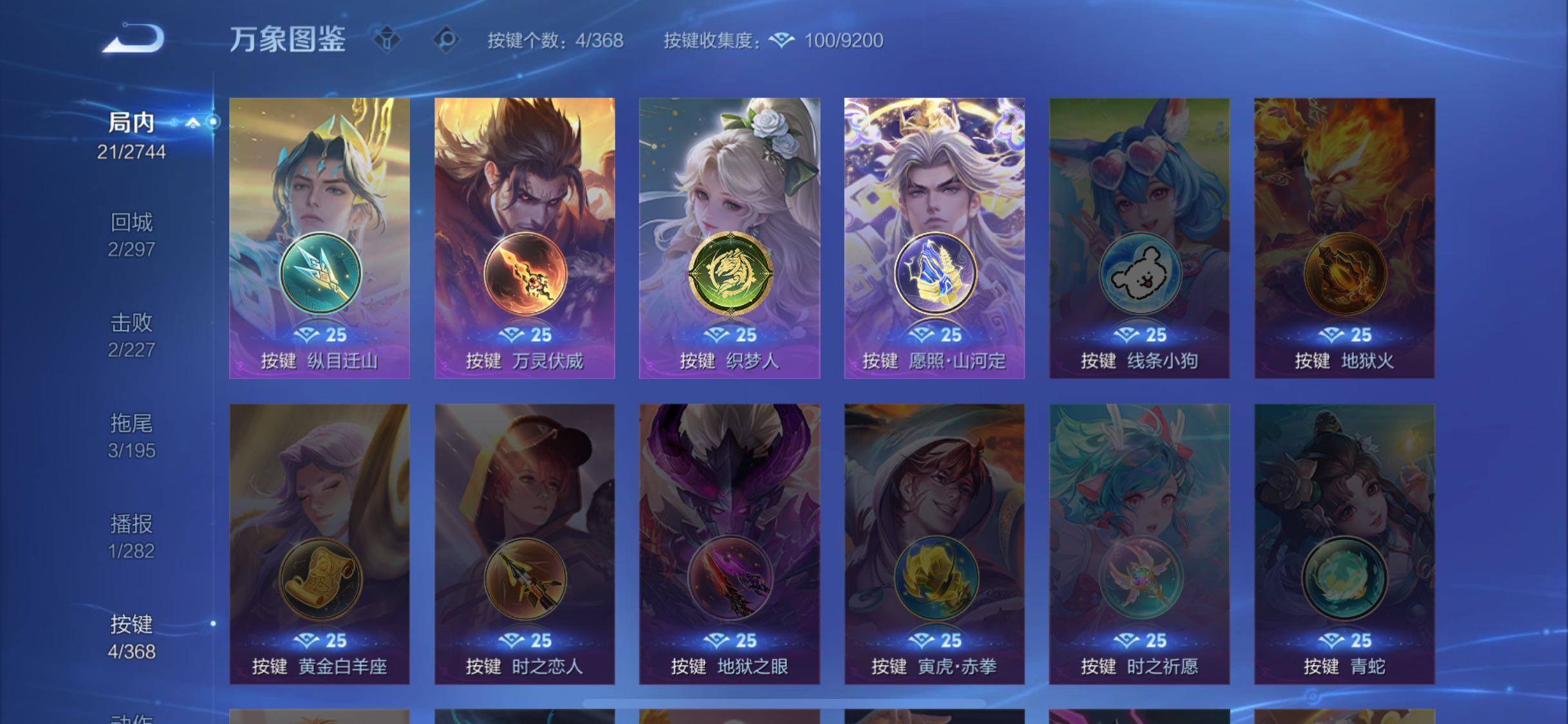 WZCMW465783王者荣耀账号详情图9