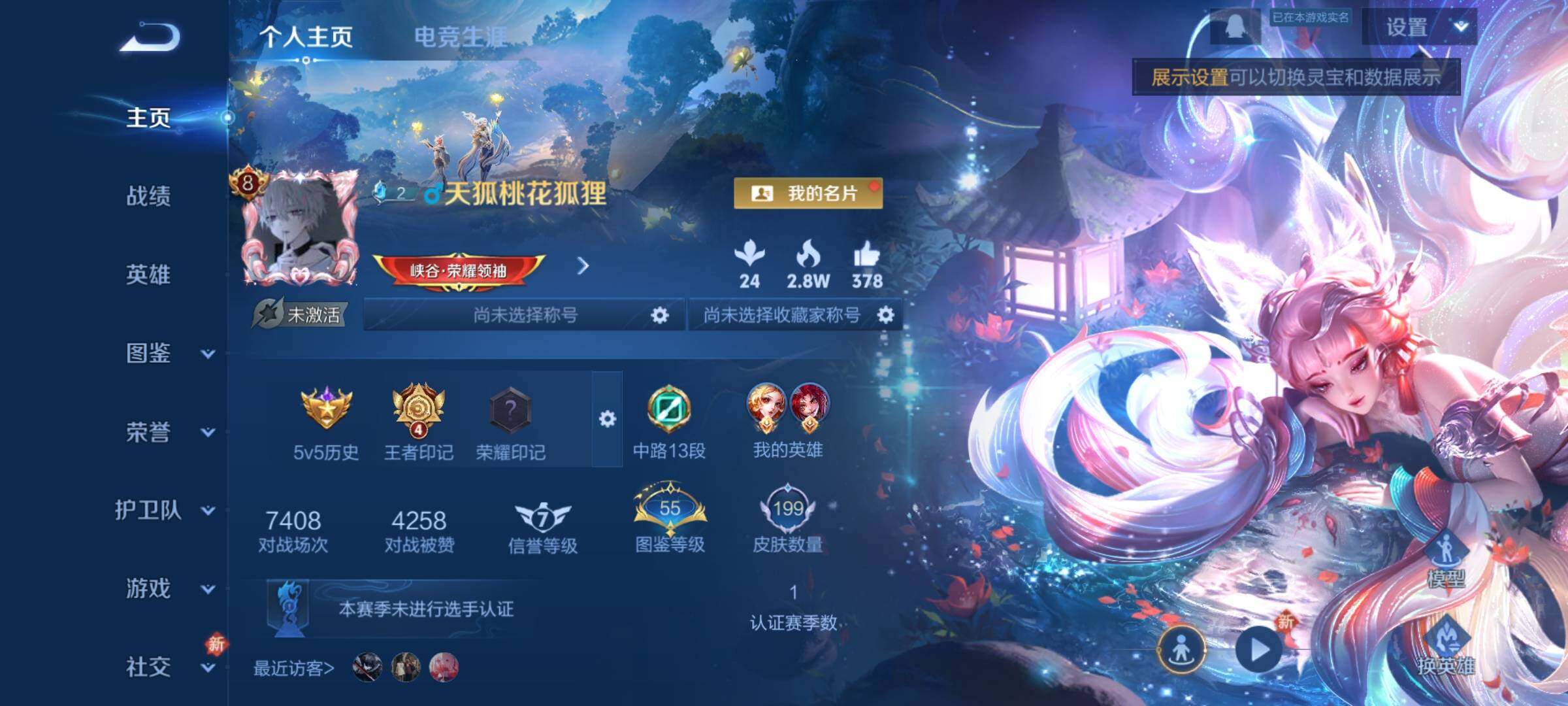 WZCMY465726王者荣耀账号详情图2