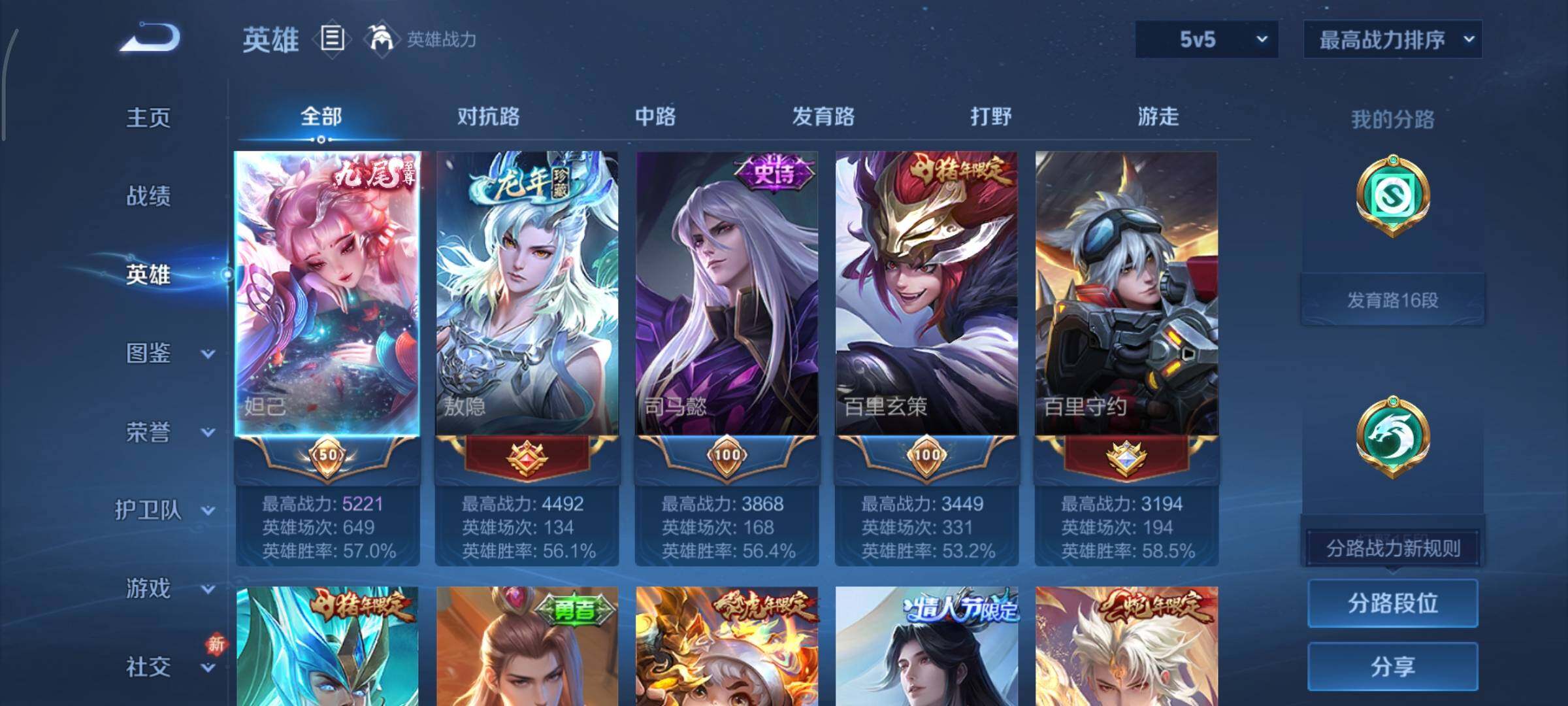 WZCMY465726王者荣耀账号详情图3