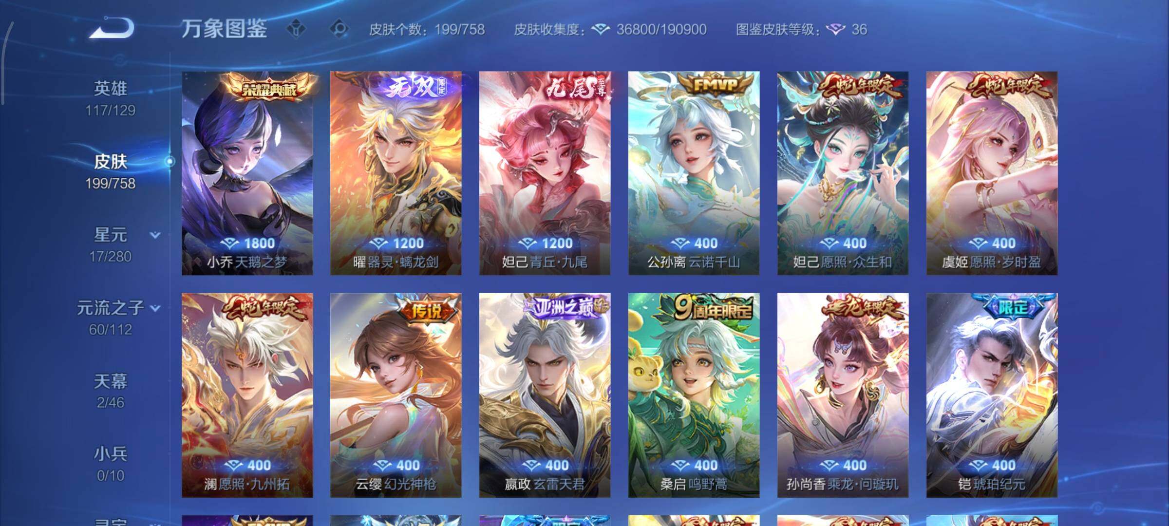 WZCMY465726王者荣耀账号详情图6