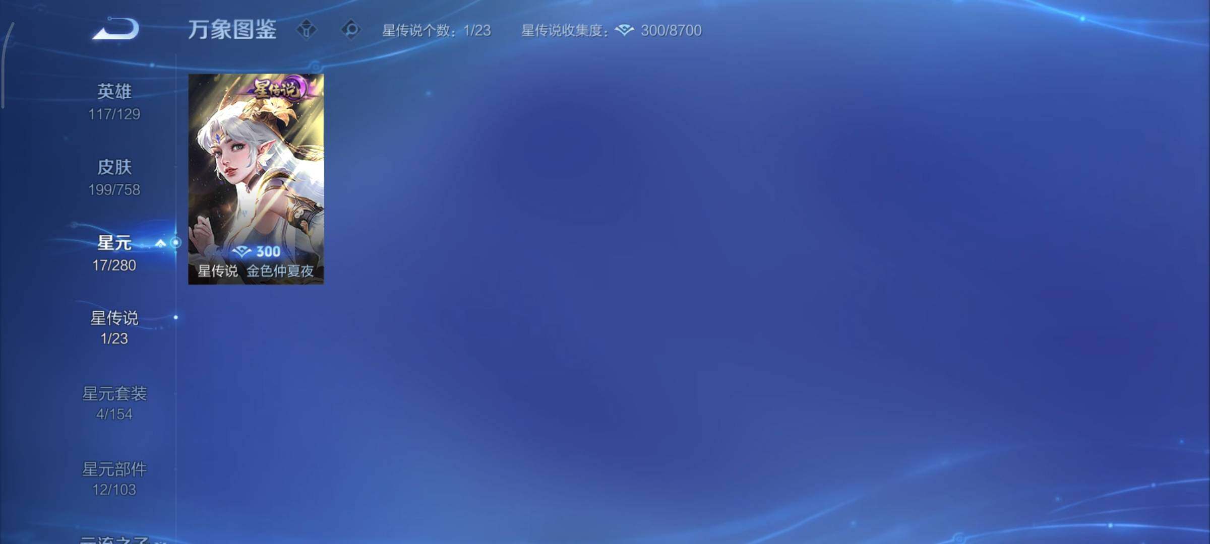 WZCMY465726王者荣耀账号详情图12