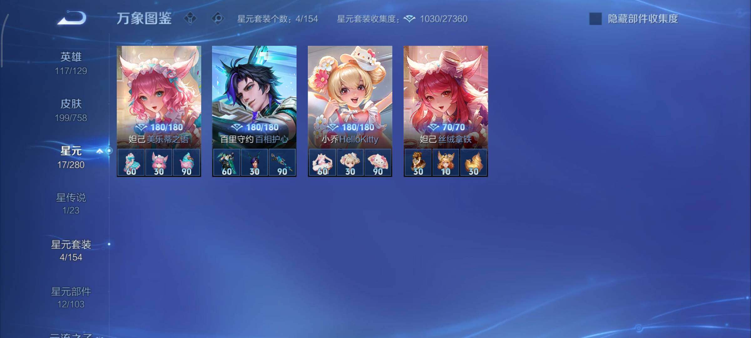 WZCMY465726王者荣耀账号详情图13