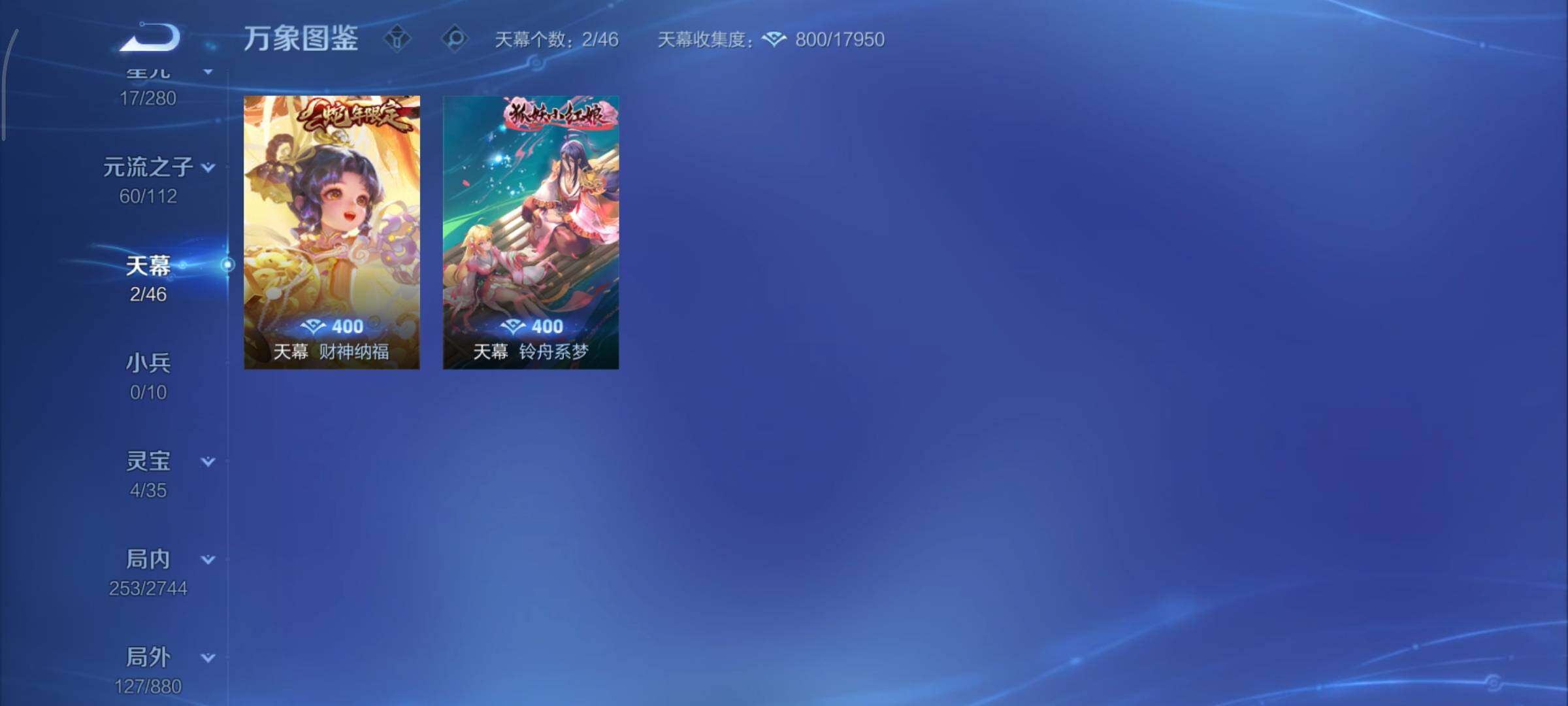 WZCMY465726王者荣耀账号详情图14