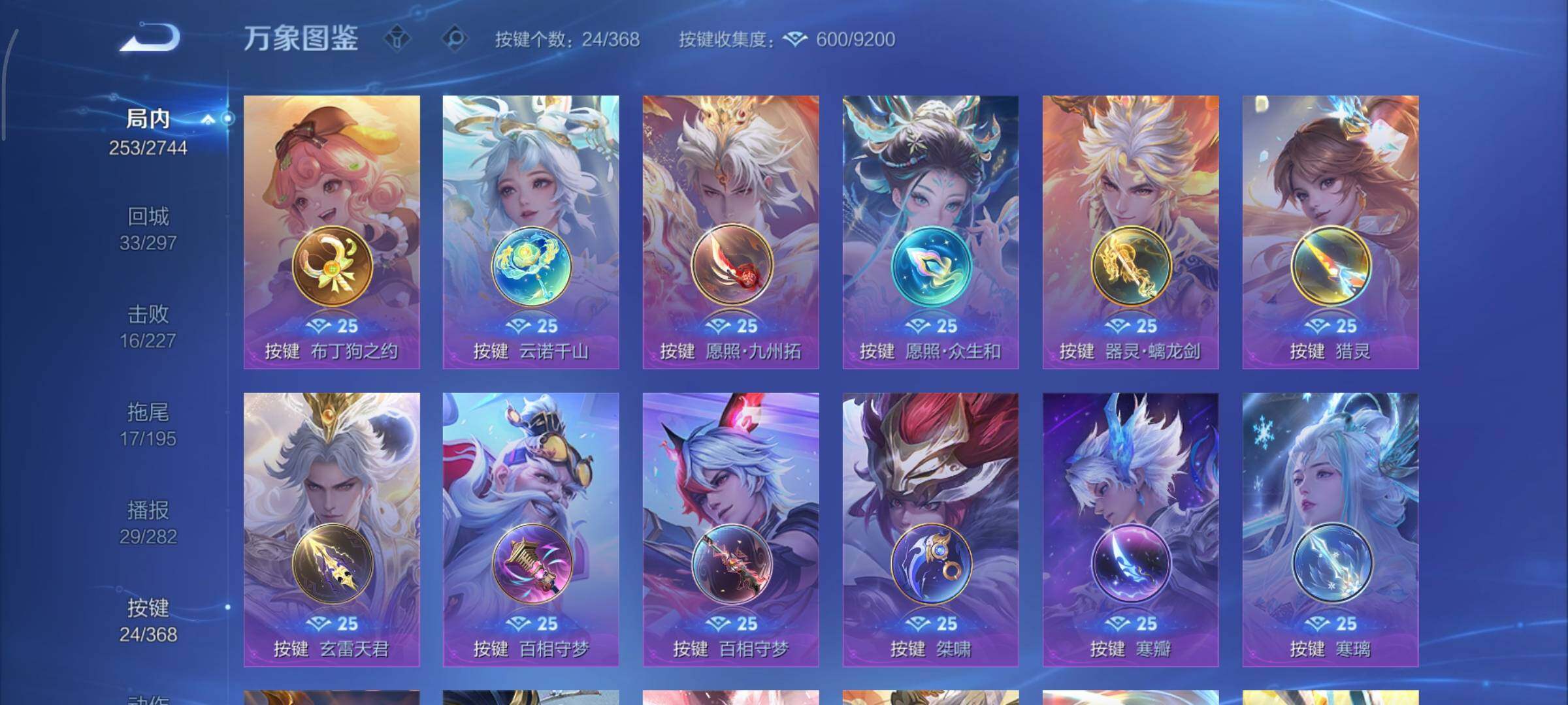 WZCMY465726王者荣耀账号详情图15