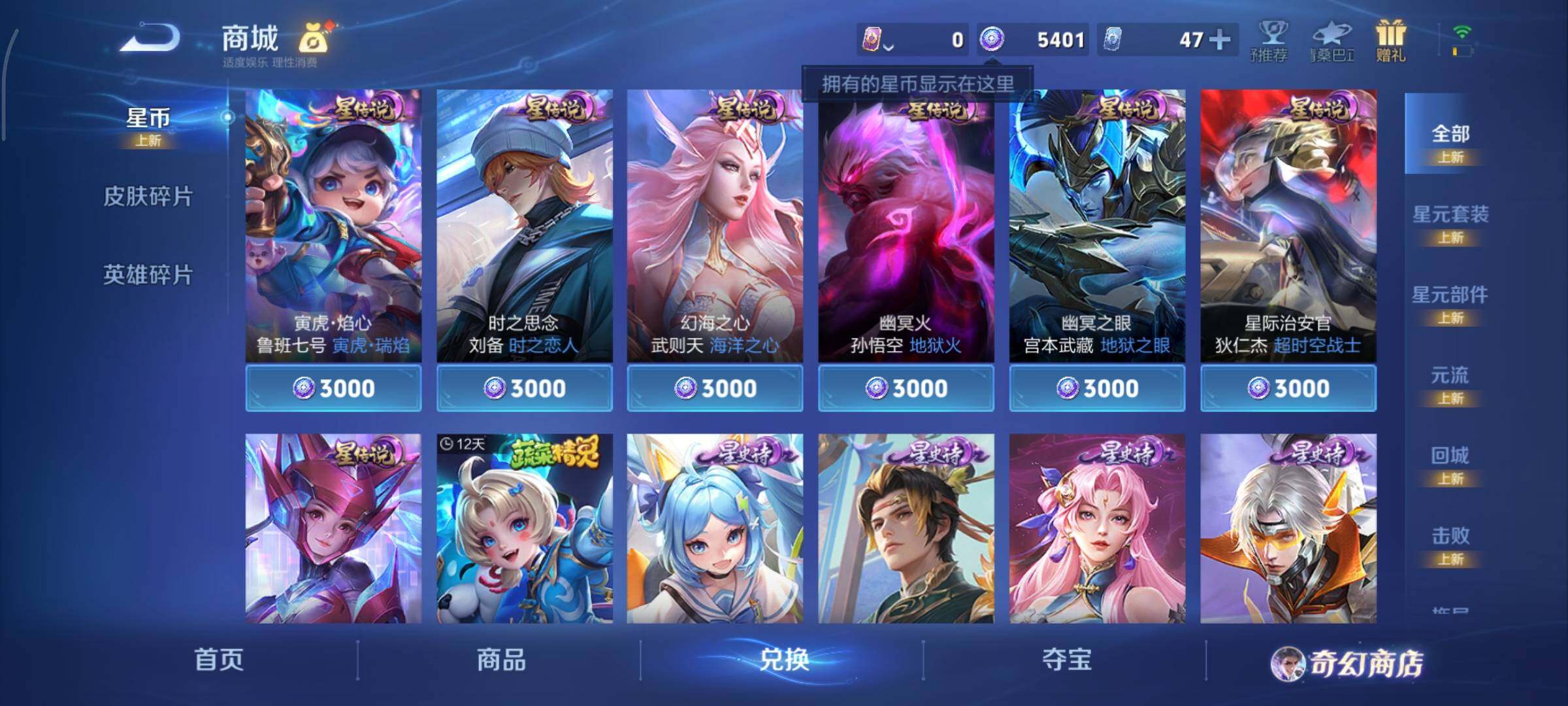 WZCMY465726王者荣耀账号详情图16