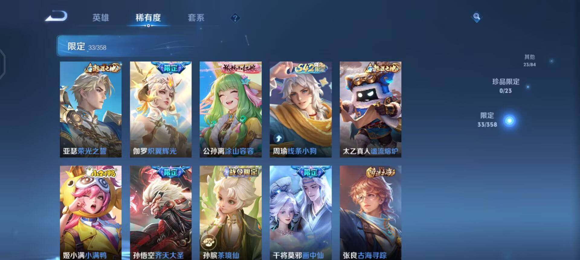 WZQM4105666王者荣耀账号详情图5 WZQM4105666王者荣耀账号详情图5