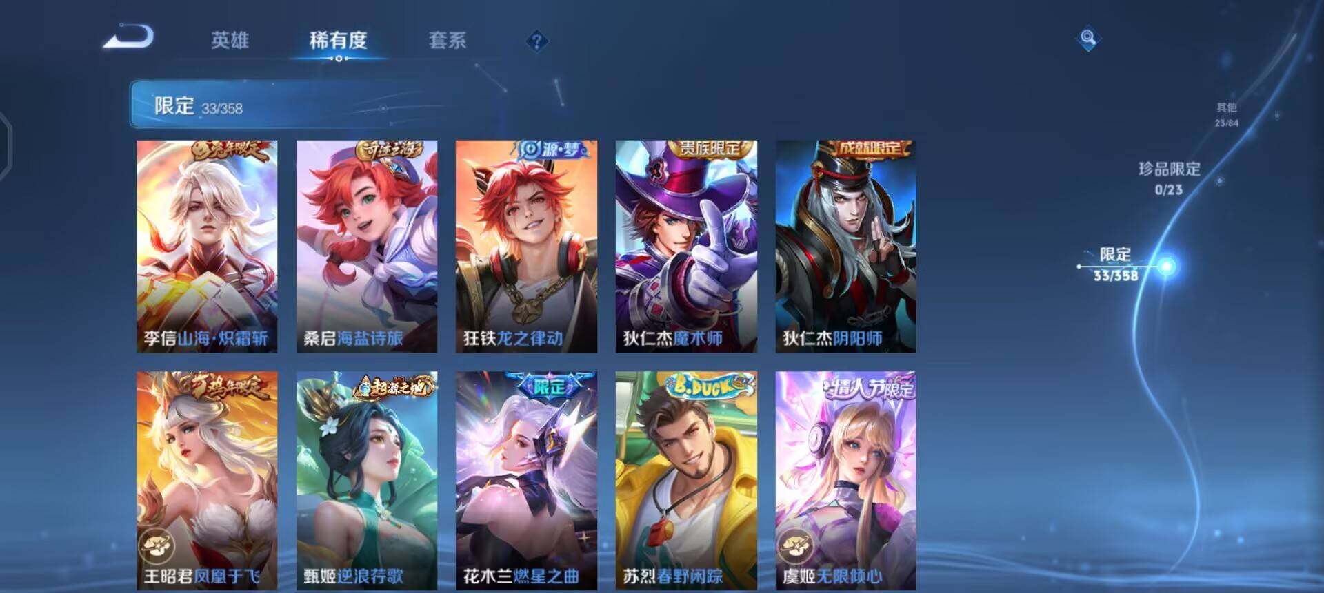 WZQM4105666王者荣耀账号详情图12 WZQM4105666王者荣耀账号详情图12