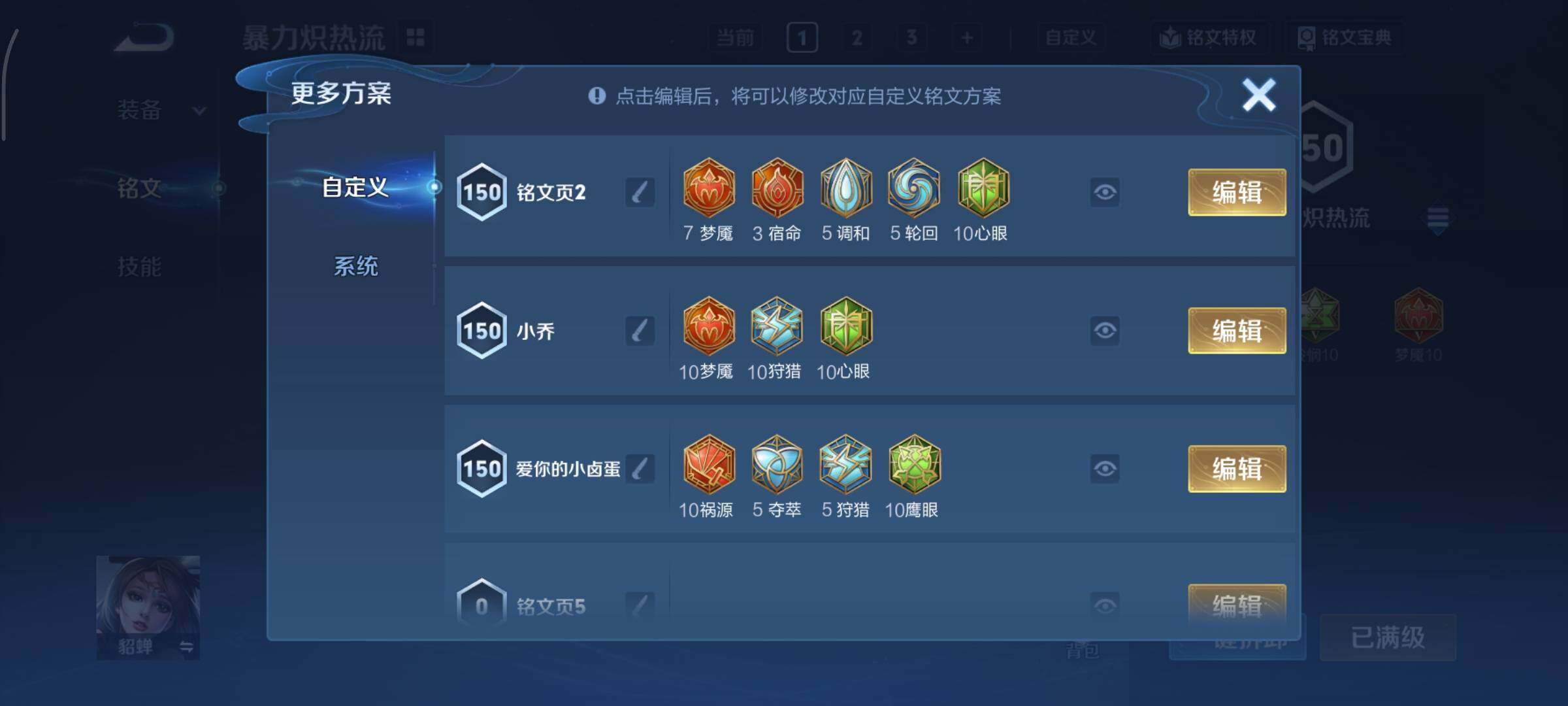 WZCMY465726王者荣耀账号详情图17