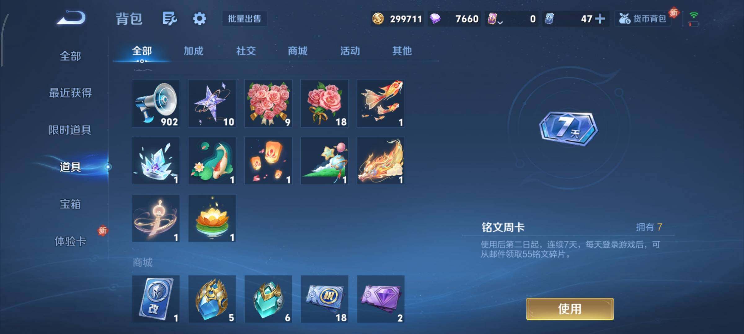 WZCMY465726王者荣耀账号详情图18